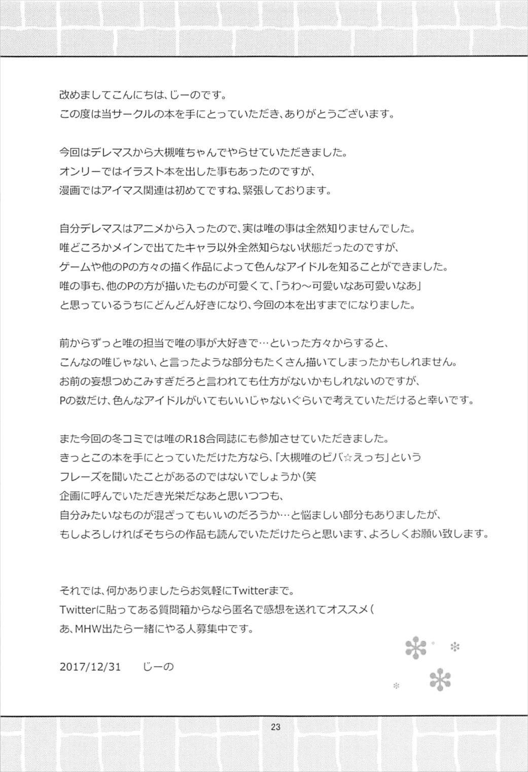 [Prism Store (Jino)] Yui-iro. (THE IDOLM@STER CINDERELLA GIRLS) [2018-01-05] [Prism Store (じーの)] ゆい色。 (アイドルマスター シンデレラガールズ) [2018年1月5日]