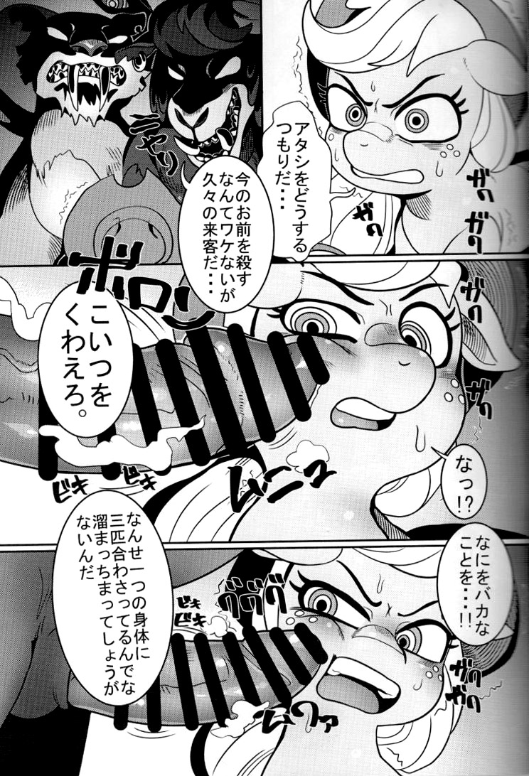 (C92) [Tetsugakuteki Zombie (Nekubila)] Shakunetsu no Gouseijuu (My Little Pony: Friendship Is Magic) (C92) [哲学的ゾンビ (ねくびぁ)] 灼熱の合成獣 (マイリトルポニー～トモダチは魔法～)