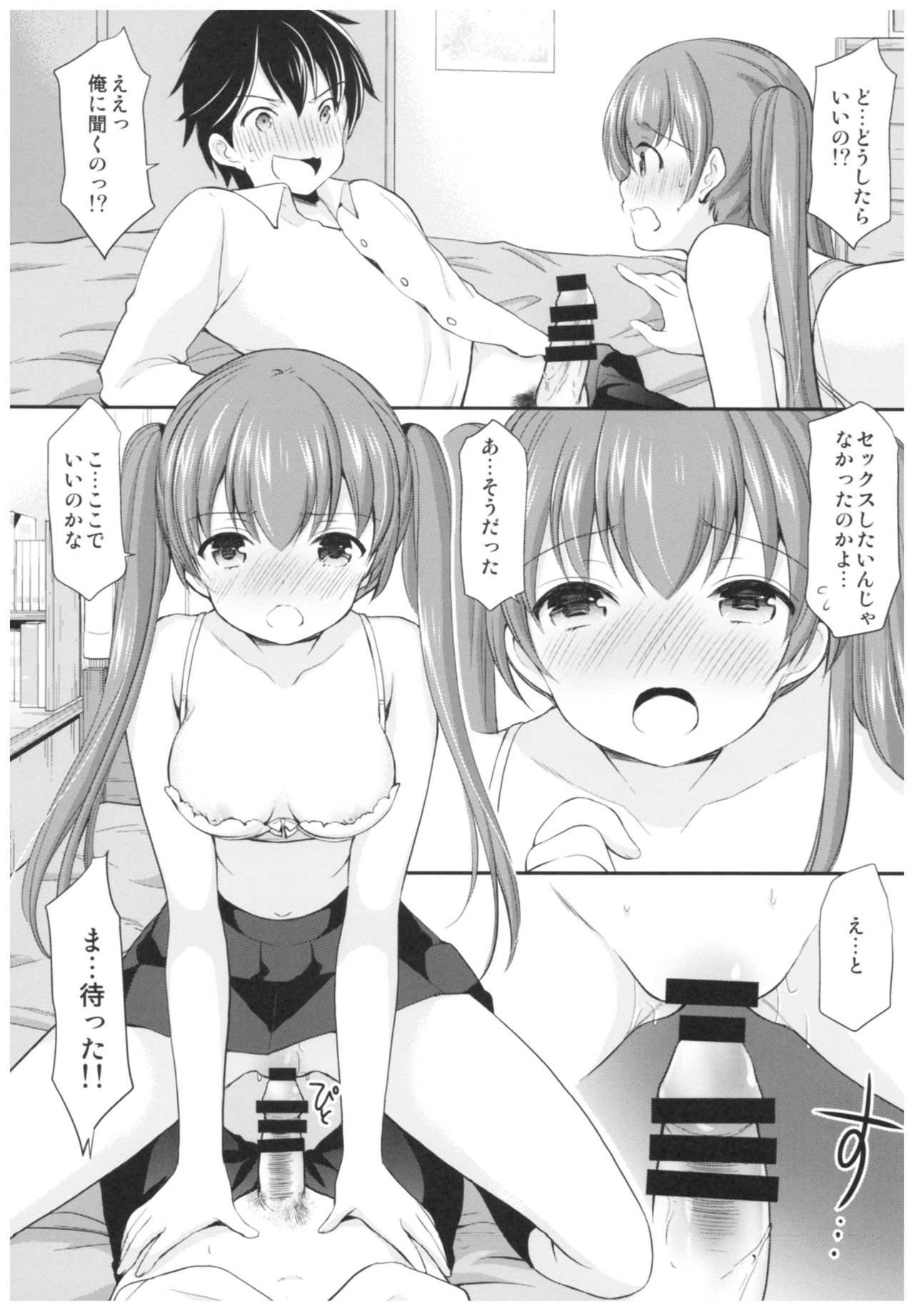 (C93) [Imomuya Honpo - Singleton (Azuma Yuki)] Kakko Tsuketetara Sex Oshietette Iwareta... (C93) [いもむや本舗 - Singleton (あずまゆき)] カッコつけてたらセックス教えてって言われた…