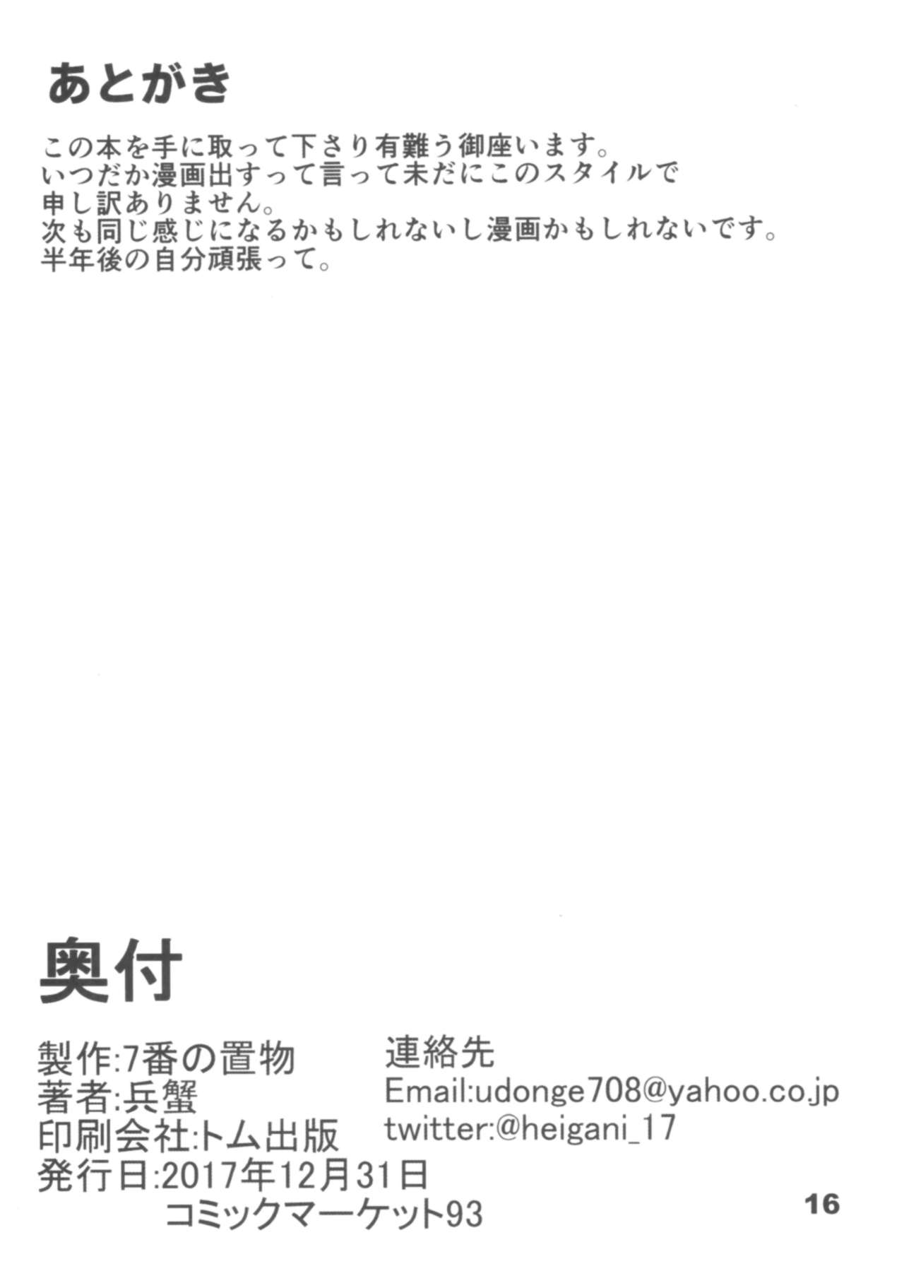 (C93) [7-Ban no Okimono (Heigani)] H na Joshikousei Tsume 2 (C93) [7番の置物 (兵蟹)] Hな女子高生つめ2