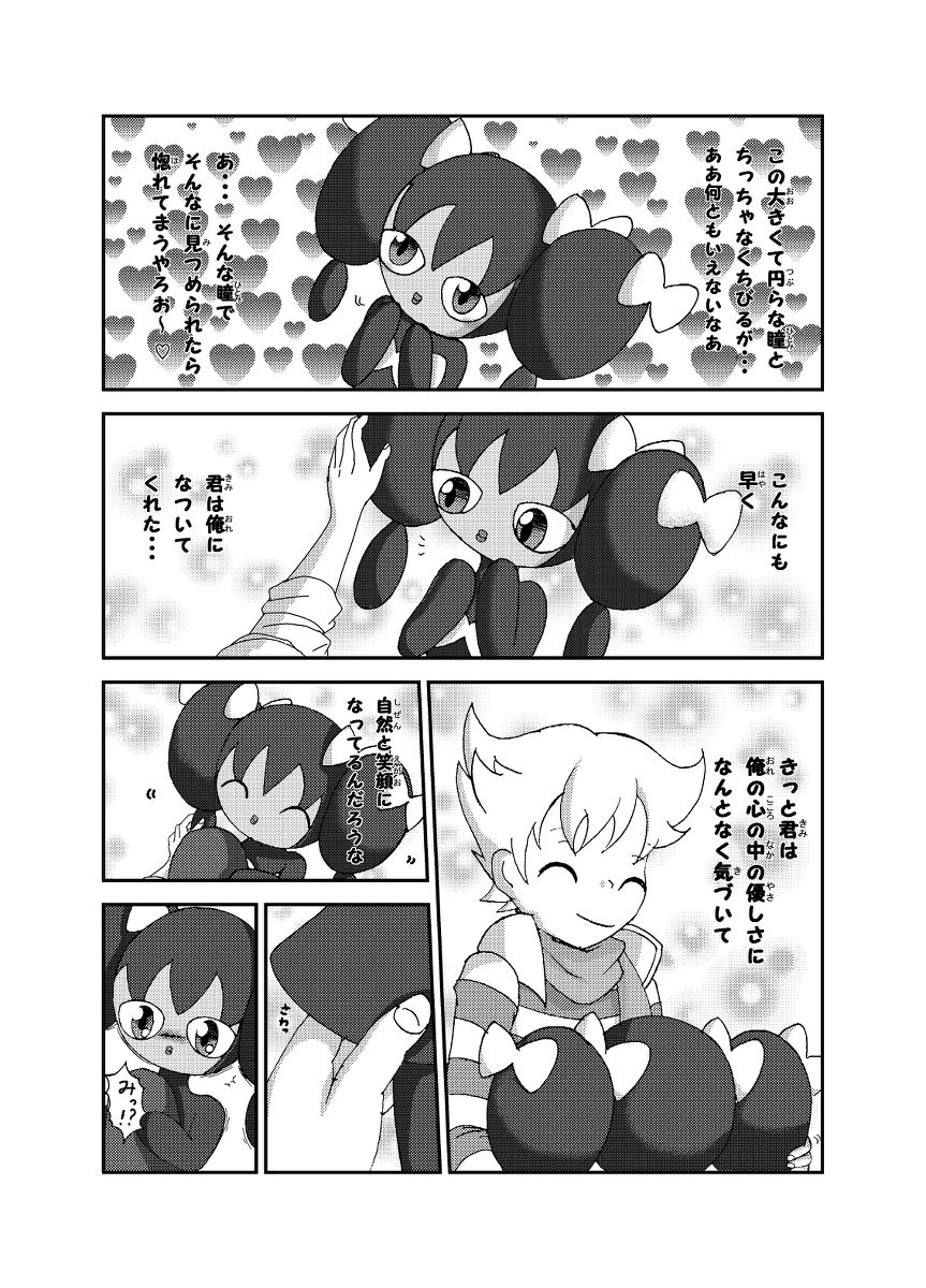 [Sanji] ポケモン漫画 ゴッチンをゴチになる漫画。 (Pokemon) 