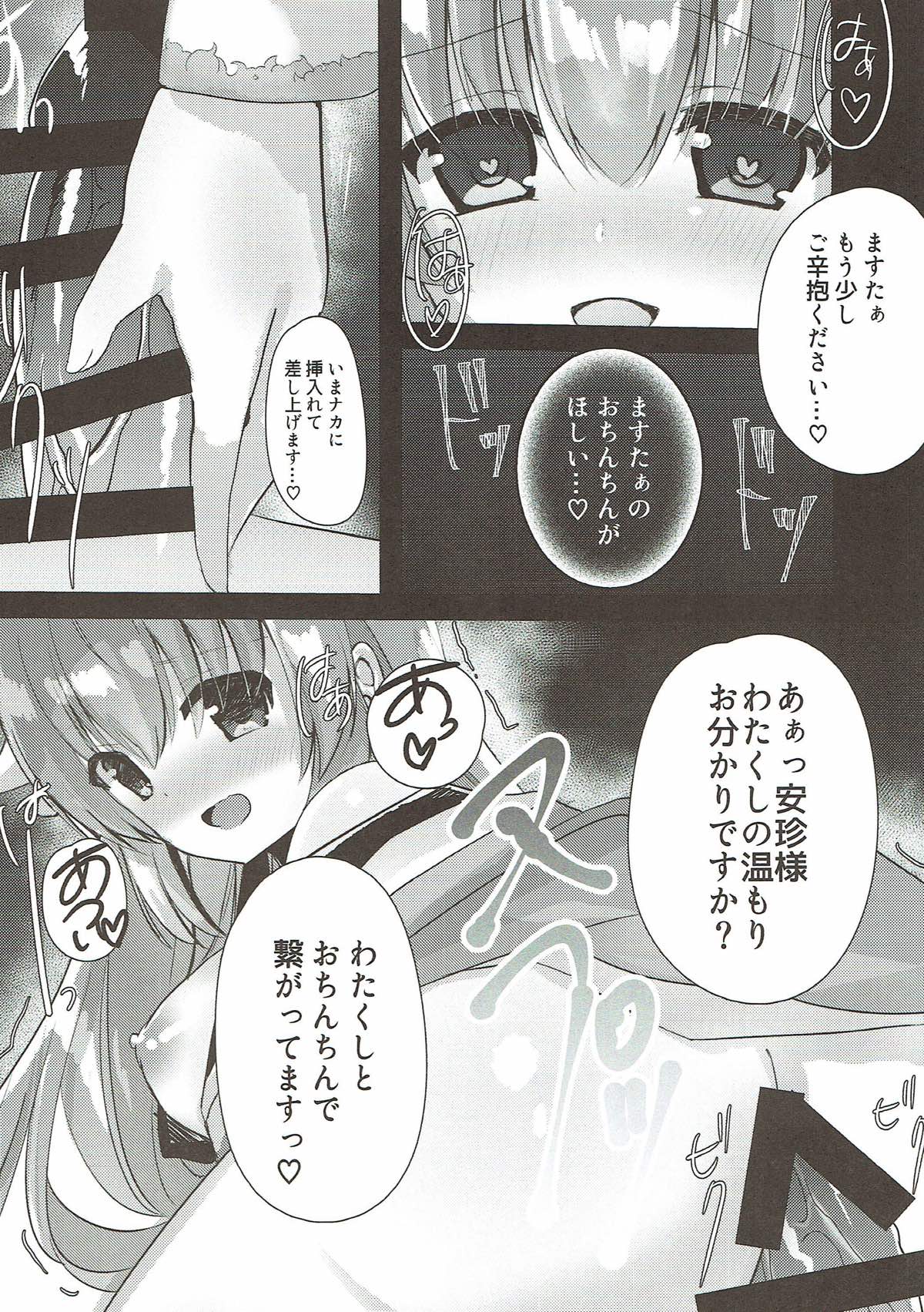(C93) [Lolli*PoP (Nanahachi)] Kiyohime-sama to Himegoto (Fate/Grand Order) (C93) [Lolli*PoP (ななはち)] 清姫さまとヒメゴト (Fate/Grand Order)