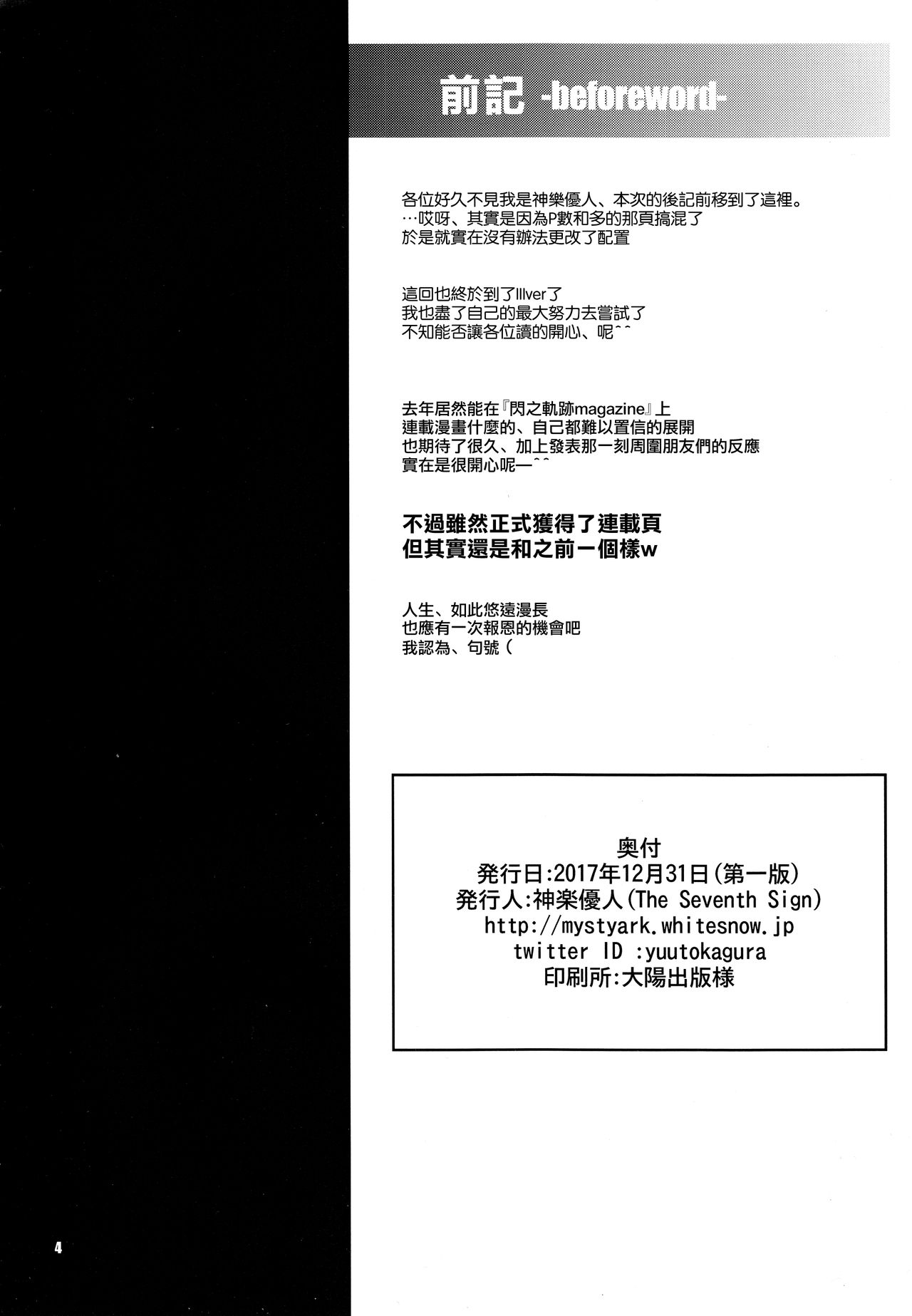 (C93) [The Seventh Sign (Kagura Yuuto)] Rean Kyoukan no Tokubetsu Kagai Jugyou (The Legend of Heroes: Trails of Cold Steel) [Chinese] [Ciel@M-No-Tamashii×無毒漢化組] (C93) [The Seventh Sign (神楽優人)] リィン教官の特別課外授業+メロン限定特典付 (英雄伝説 閃の軌跡) [中国翻訳]