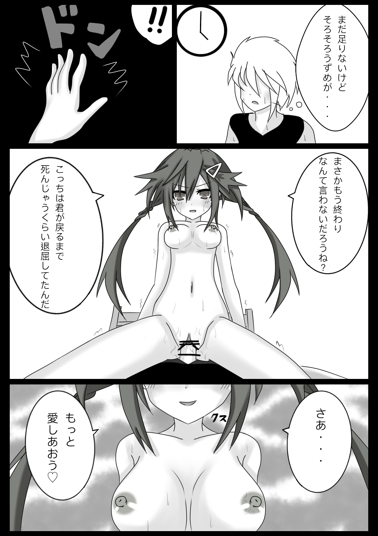[G.G.翔] Kurome & Uzume to Icha Love Manga Ch. 1 (Hyperdimension Neptunia) [G.G.翔] くろめ&うずめとイチャラブ漫画 第1話 (超次元ゲイム ネプテューヌ)