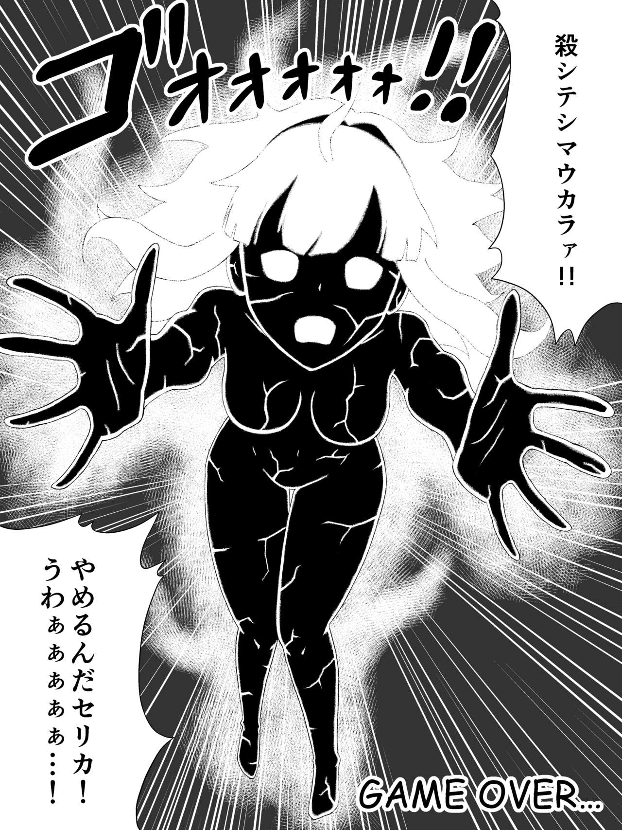 [Androriyu] Fire Emblem Echoes no Celica Akuochi Manga (Fire Emblem Echoes) [あんどりゅ～] ファイアーエムブレムEchoesのセリカ悪堕ち漫画 (ファイアーエムブレム Echoes)