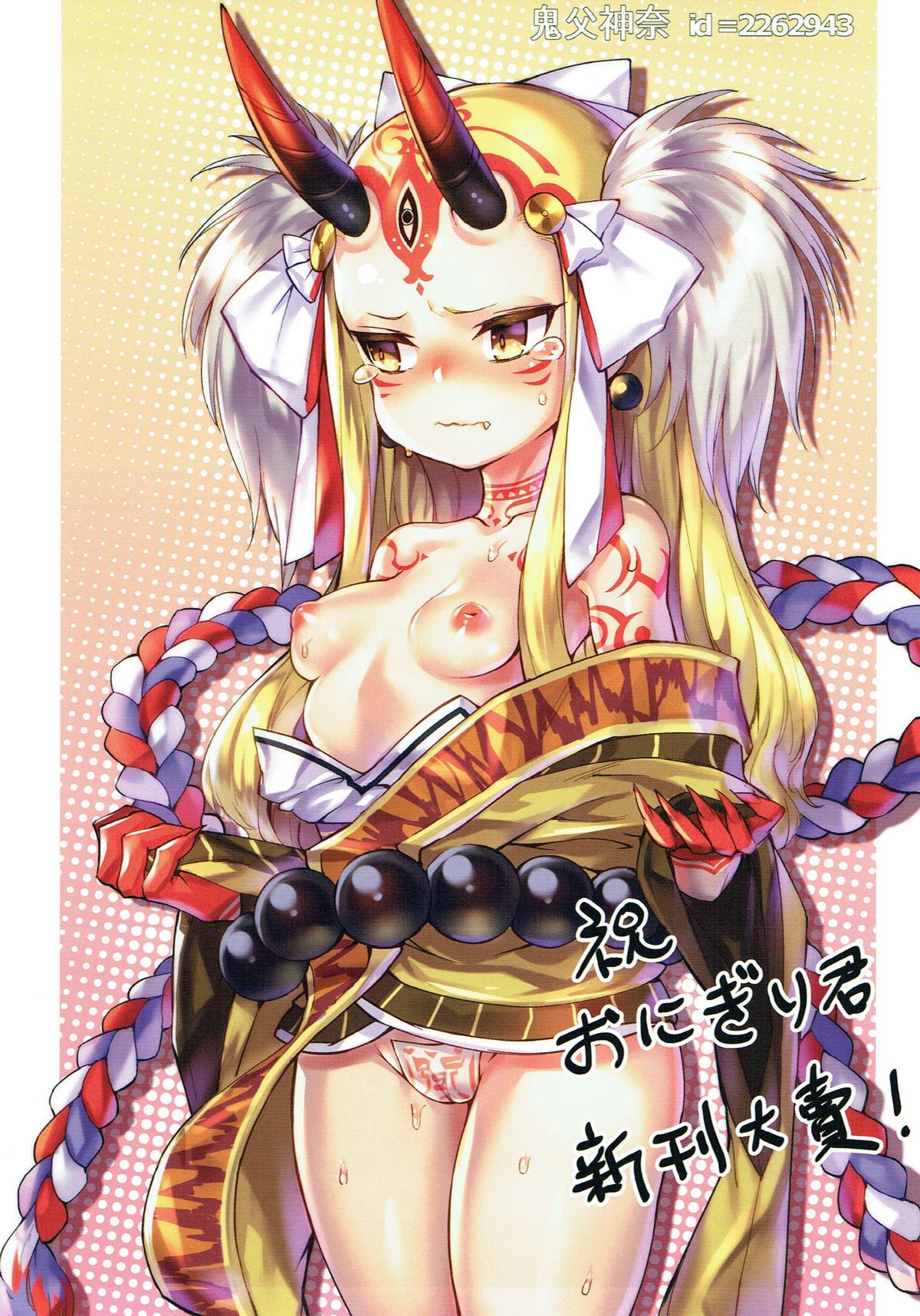 (C92) [Tuzi Laoda (Onigiri-kun)] Senpai Suki Suki Daisuki (Fate/Grand Order) (C92) [兔子老大 (おにぎり君)] 先輩好き 好き ダイスキ (Fate/Grand Order)