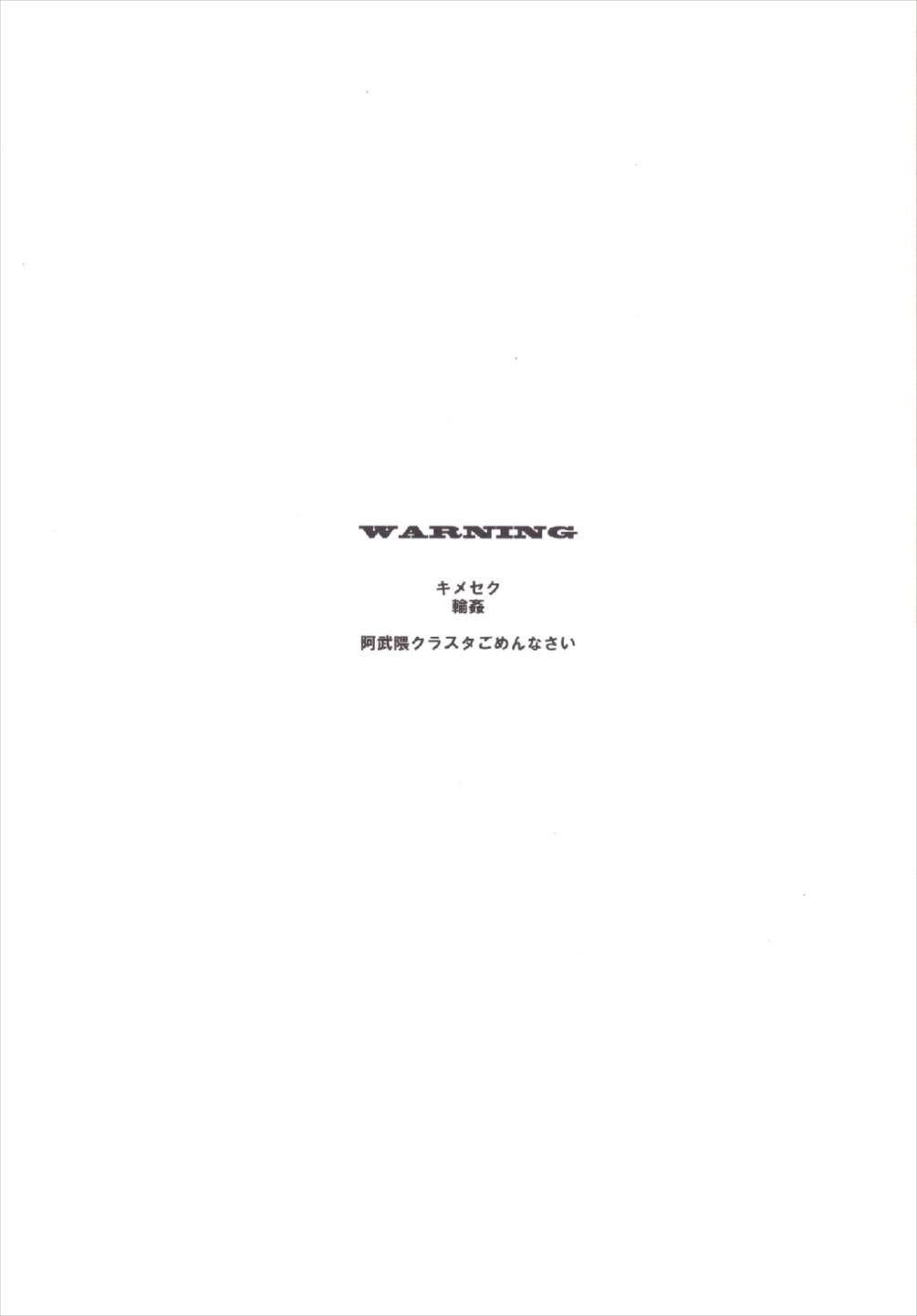 (C90) [Kokusai Tenjijou Uramon (Nabe Wataru)] Atashi-teki ni wa Nakadashi OK desu (Kantai Collection -KanColle-) (C90) [国際展示場裏門 (名部渉)] あたしてきには中〇しOKです (艦隊これくしょん -艦これ-)