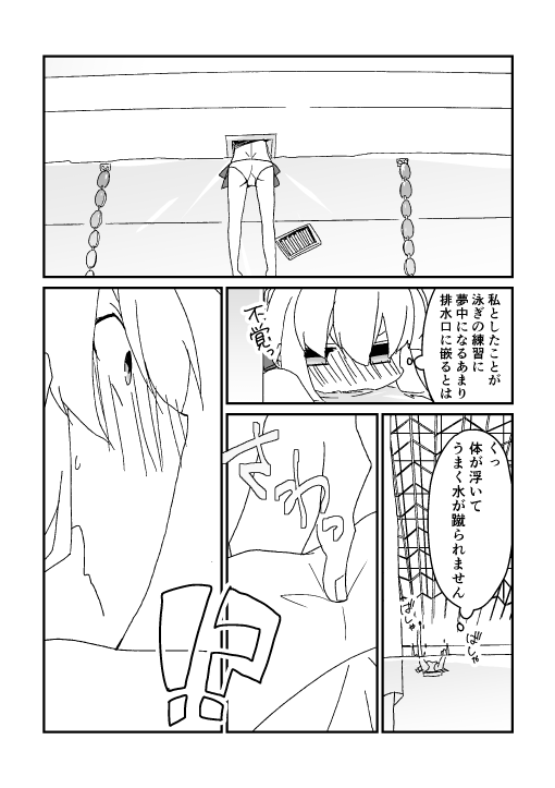 [Nrr] わくざぶ金剣漫画 (Fate/hollow ataraxia) [Nrr] わくざぶ金剣漫画 (Fate/hollow ataraxia)