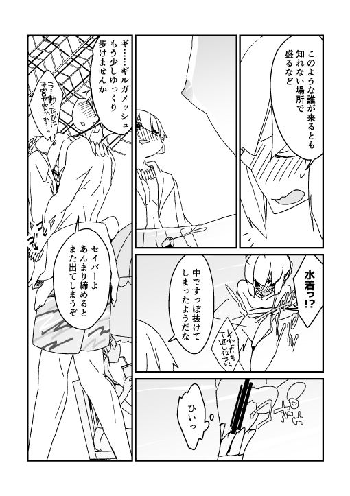 [Nrr] わくざぶ金剣漫画 (Fate/hollow ataraxia) [Nrr] わくざぶ金剣漫画 (Fate/hollow ataraxia)