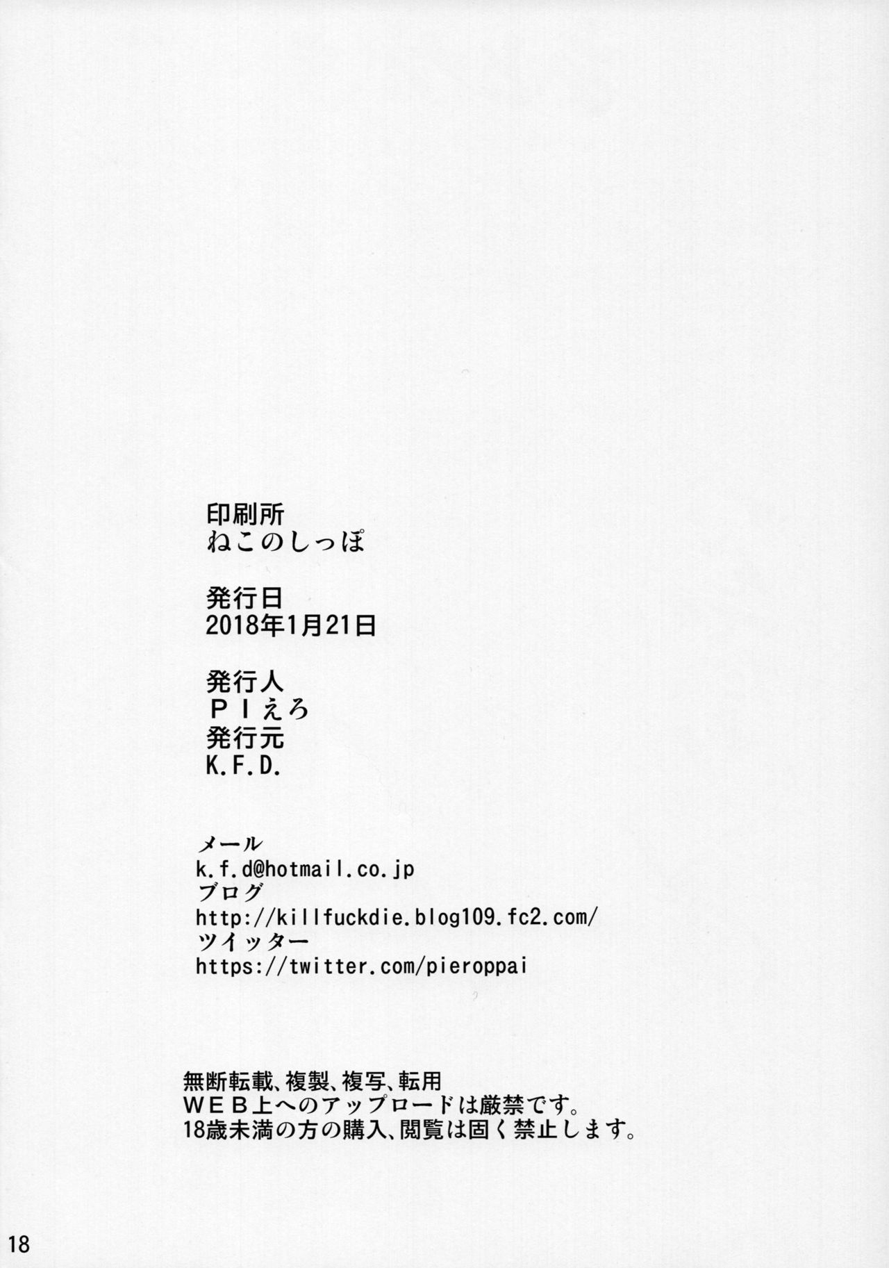 (CT31) [K.F.D. (PIero)] Kanjou no nai Oppai (Senran Kagura) (こみトレ31) [K.F.D. (PIえろ)] 感情のないおっぱい (閃乱カグラ)