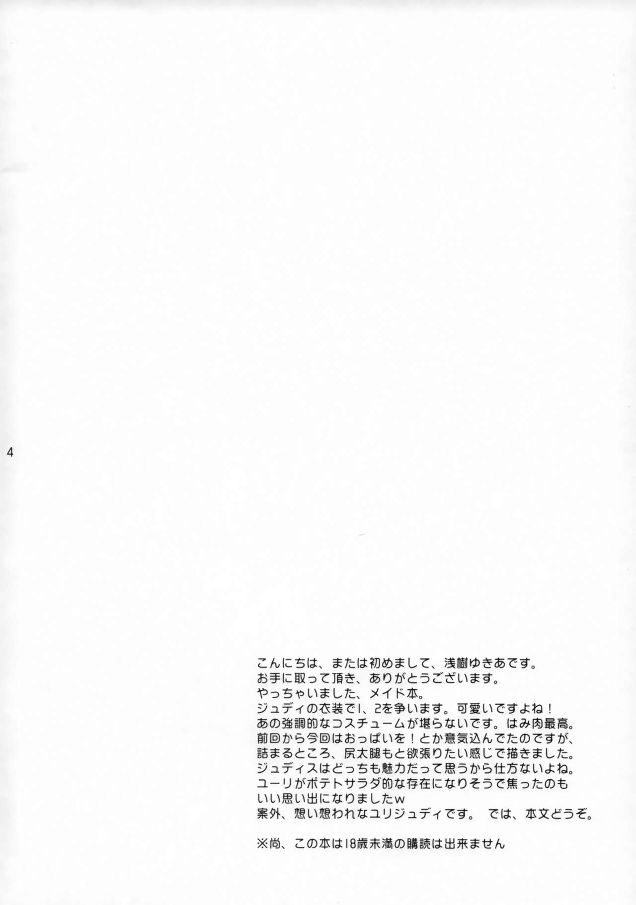 [Katakuchiiwashi (Asagi Yukia)] SWEET BUNNY (Tales of Vesperia) [カタクチイワシ (浅樹ゆきあ)] SWEET BUNNY (テイルズオブヴェスペリア)