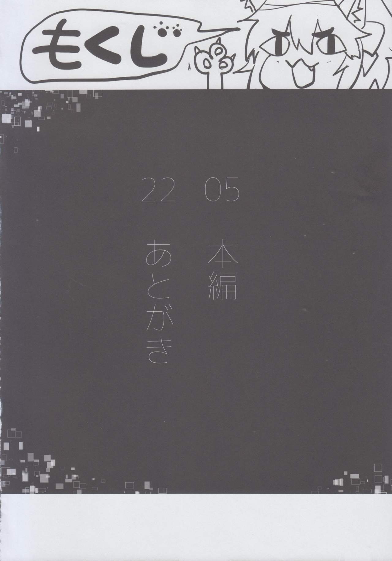 (C93) [Hisagoya (Momio)] Tamamo no Tamamo mi (Fate/Grand Order) (C93) [瓢屋 (もみお)] 玉藻の玉藻み (Fate/Grand Order)
