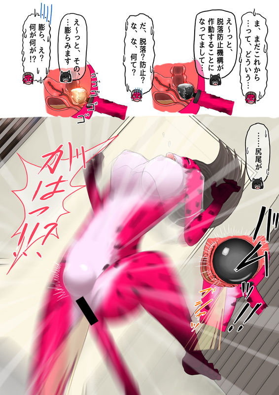 [Shinshi Zaibatsu] Resident of the Pink Room [紳士財閥] ピンク部屋の住人