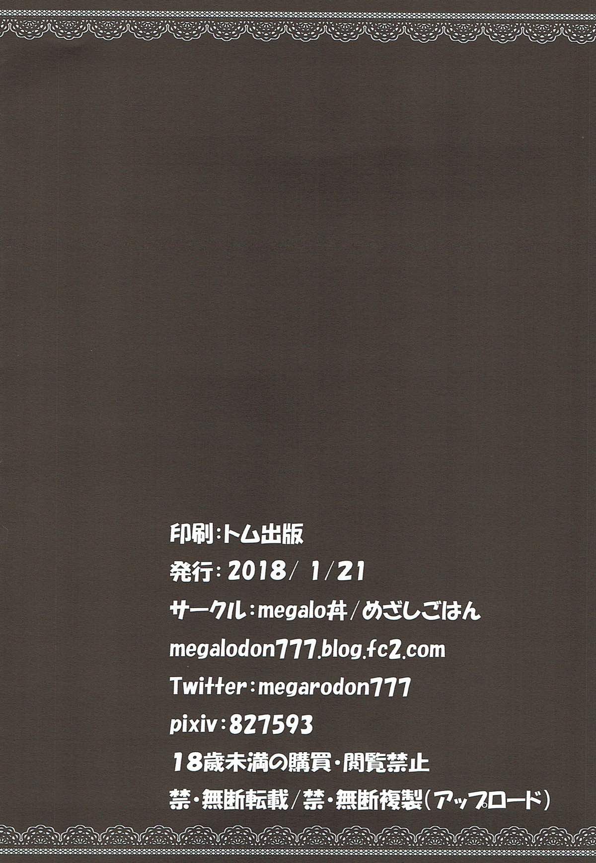 (CT31) [megalodon (Mezashi Gohan)] Tono go Ichi-kon Sashiagemasu (Azur Lane) (こみトレ31) [megalo丼 (めざしごはん)] 殿ぉ♥ご一献差し上げます♥ (アズールレーン)