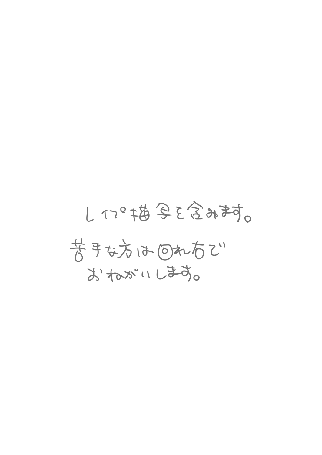 [kkkk (Usaki)] Izayoi Emotion (Yu-Gi-Oh! 5D's) [Digital] [kkkk (うさき)] イザヨイエモーション (遊☆戯☆王5D's) [DL版]