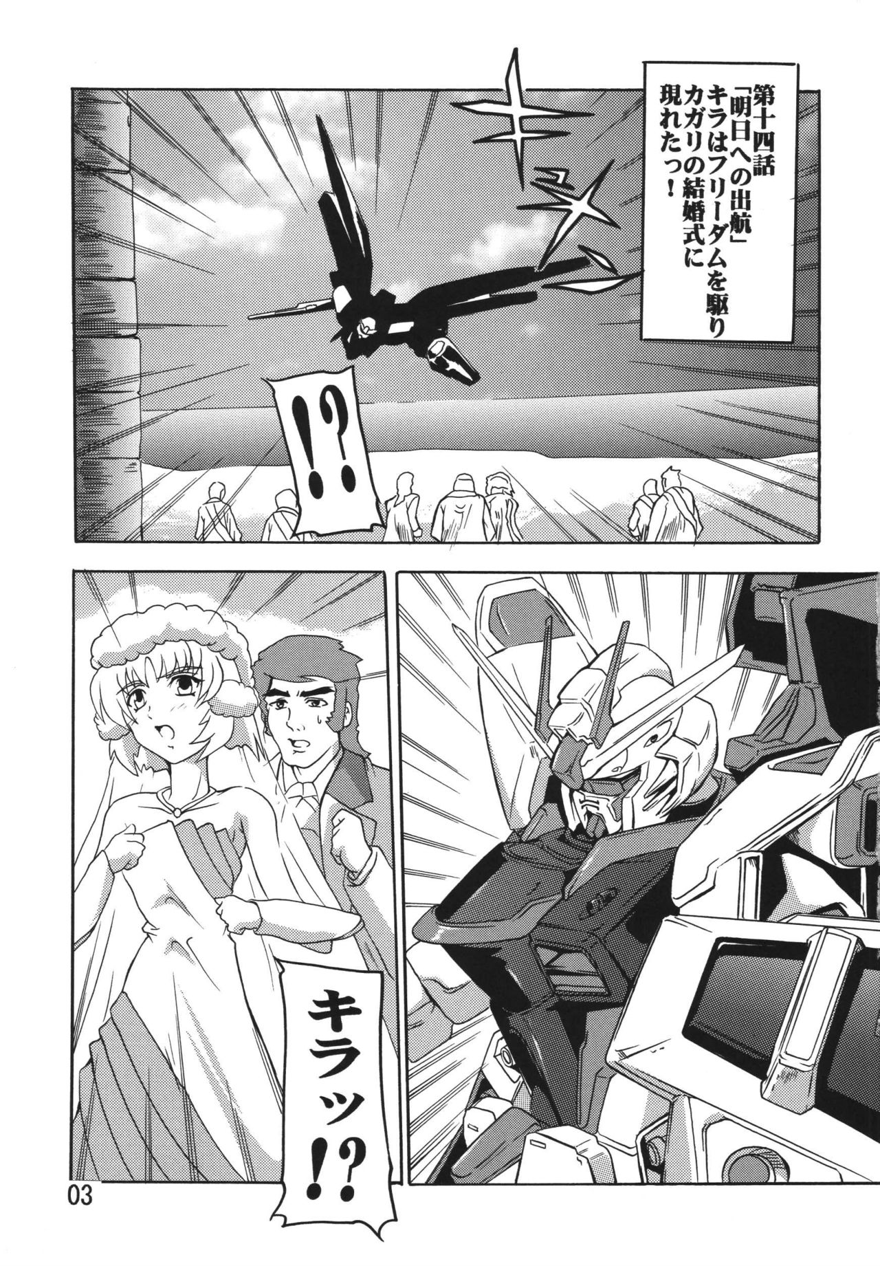 (SC21) [Studio Q (Natsuka Q-Ya)] Cagalli Destiny (Mobile Suit Gundam SEED Destiny) (サンクリ21) [すたぢおQ (奈塚Q弥)] Cagalliですてぃに～ (ガンダムSEED DESTINY)