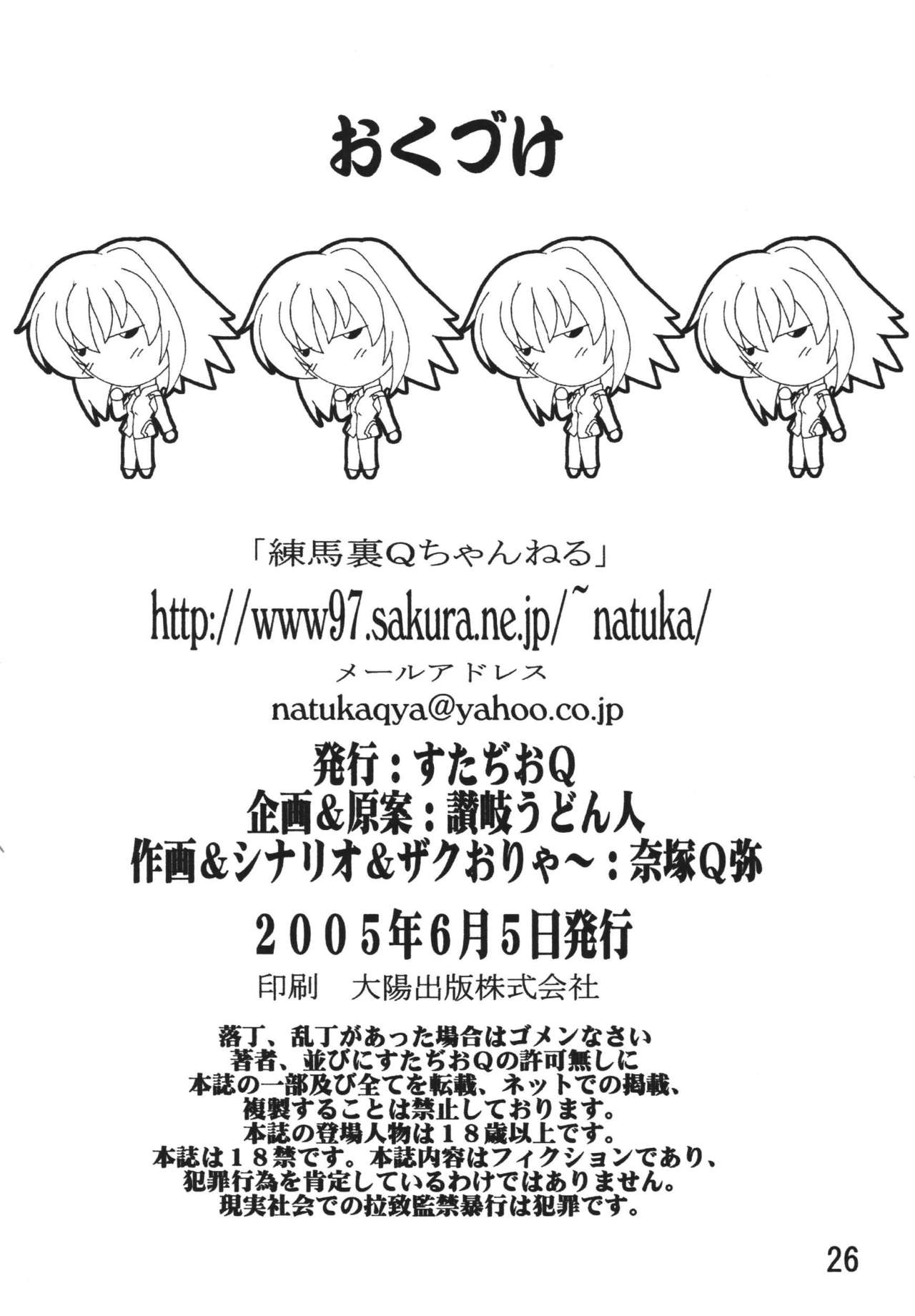 (SC21) [Studio Q (Natsuka Q-Ya)] Cagalli Destiny (Mobile Suit Gundam SEED Destiny) (サンクリ21) [すたぢおQ (奈塚Q弥)] Cagalliですてぃに～ (ガンダムSEED DESTINY)