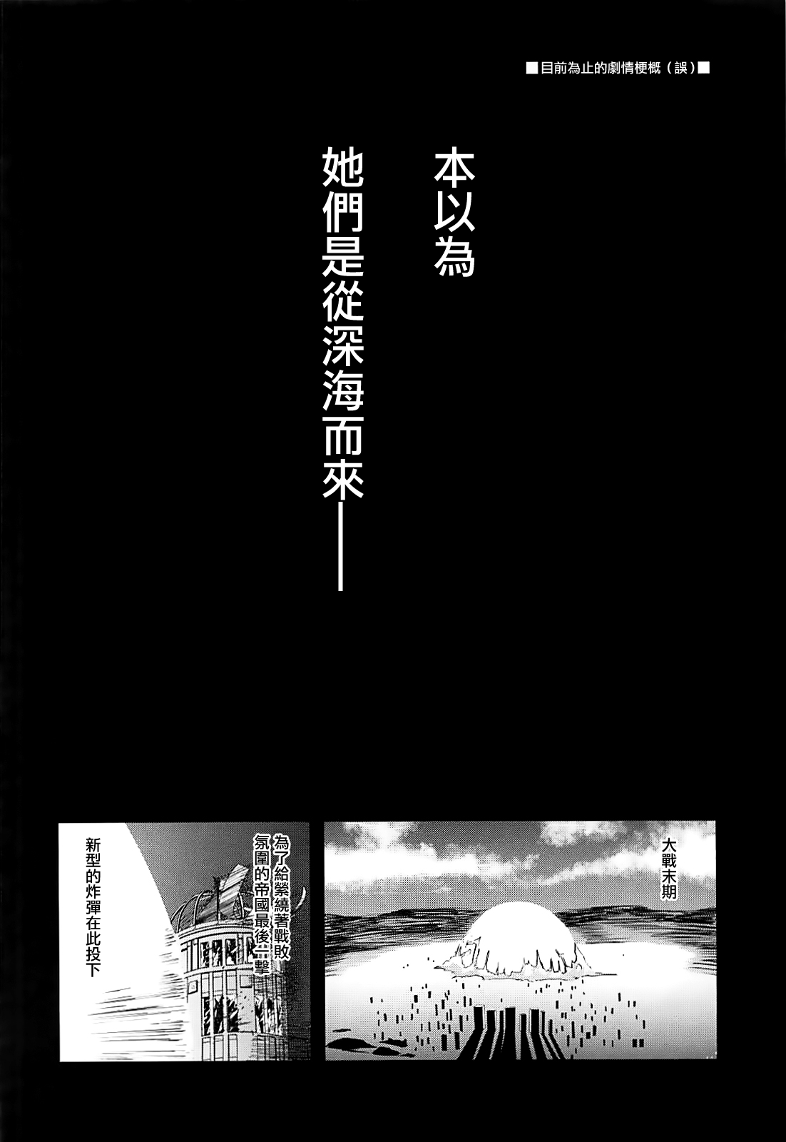 (C93) [D-heaven (Amanogami Dai)] AzuColle (Azur Lane) [Chinese] [有毒気漢化組] (C93) [D-heaven (あまのがみだい)] アズこれ (アズールレーン) [中国翻訳]