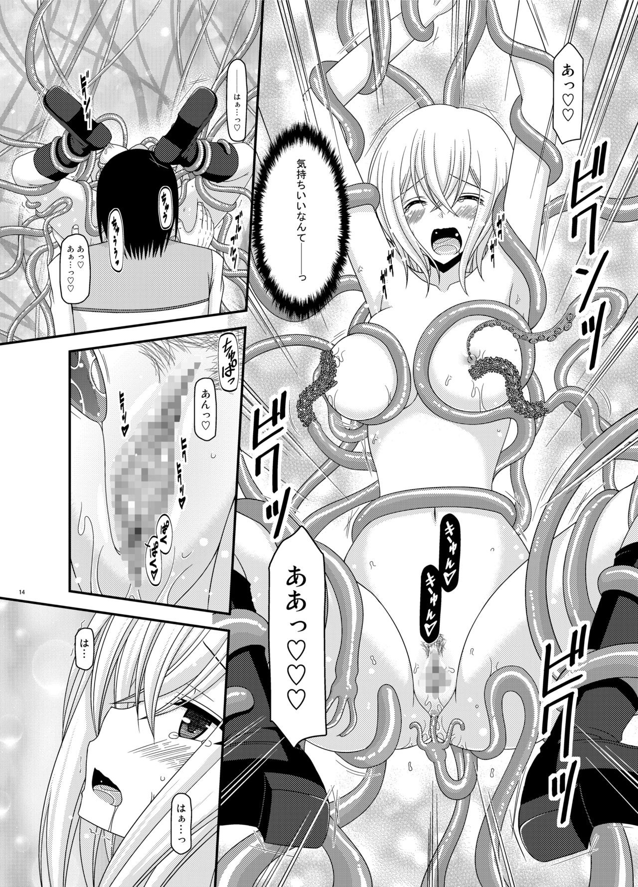 [valssu (Charu)] Misaki Ride!! (Cardfight!! Vanguard) [Digital] [valssu (茶琉)] ミサキライド!! (カードファイト!! ヴァンガード) [DL版]