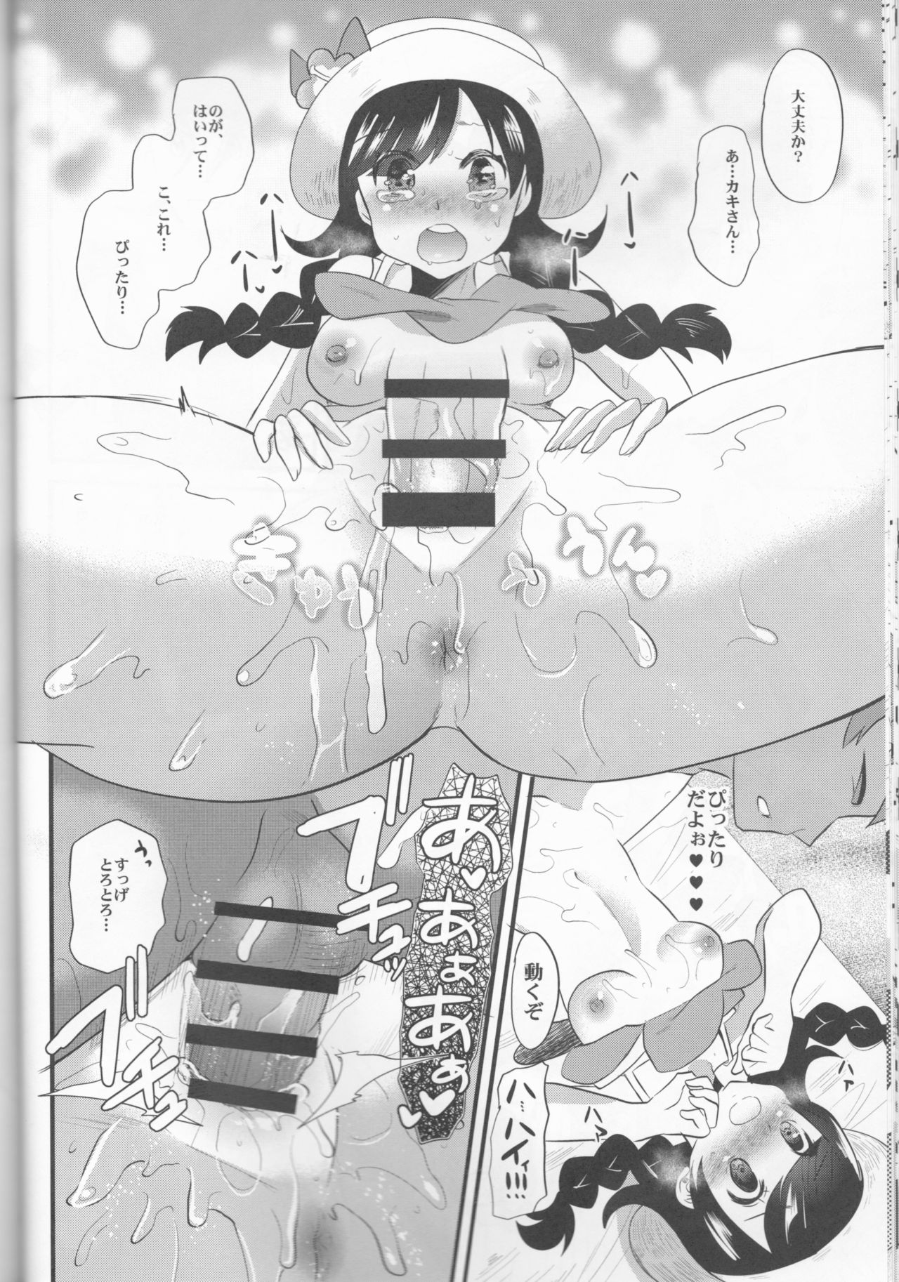 (C93) [Metaneko (Aotsu Umihito)] Trial of Alola (Pokémon) (C93) [メタネコ (蒼津ウミヒト)] Trial of Arora (ポケットモンスター)