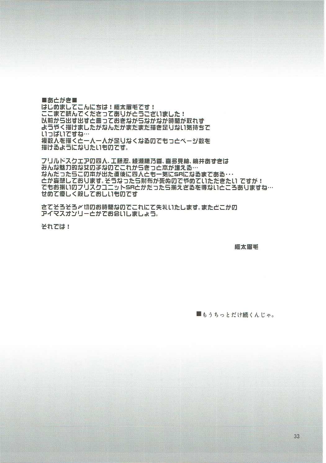 (C90) [Ryuukakusan Nodoame (Gokubuto Mayuge)] Onsen Ryokan de Harem Square (THE IDOLM@STER CINDERELLA GIRLS) (C90) [りゅうかくさんのどあめ (極太眉毛)] 温泉旅館でハーレムスクエア (アイドルマスター シンデレラガールズ)
