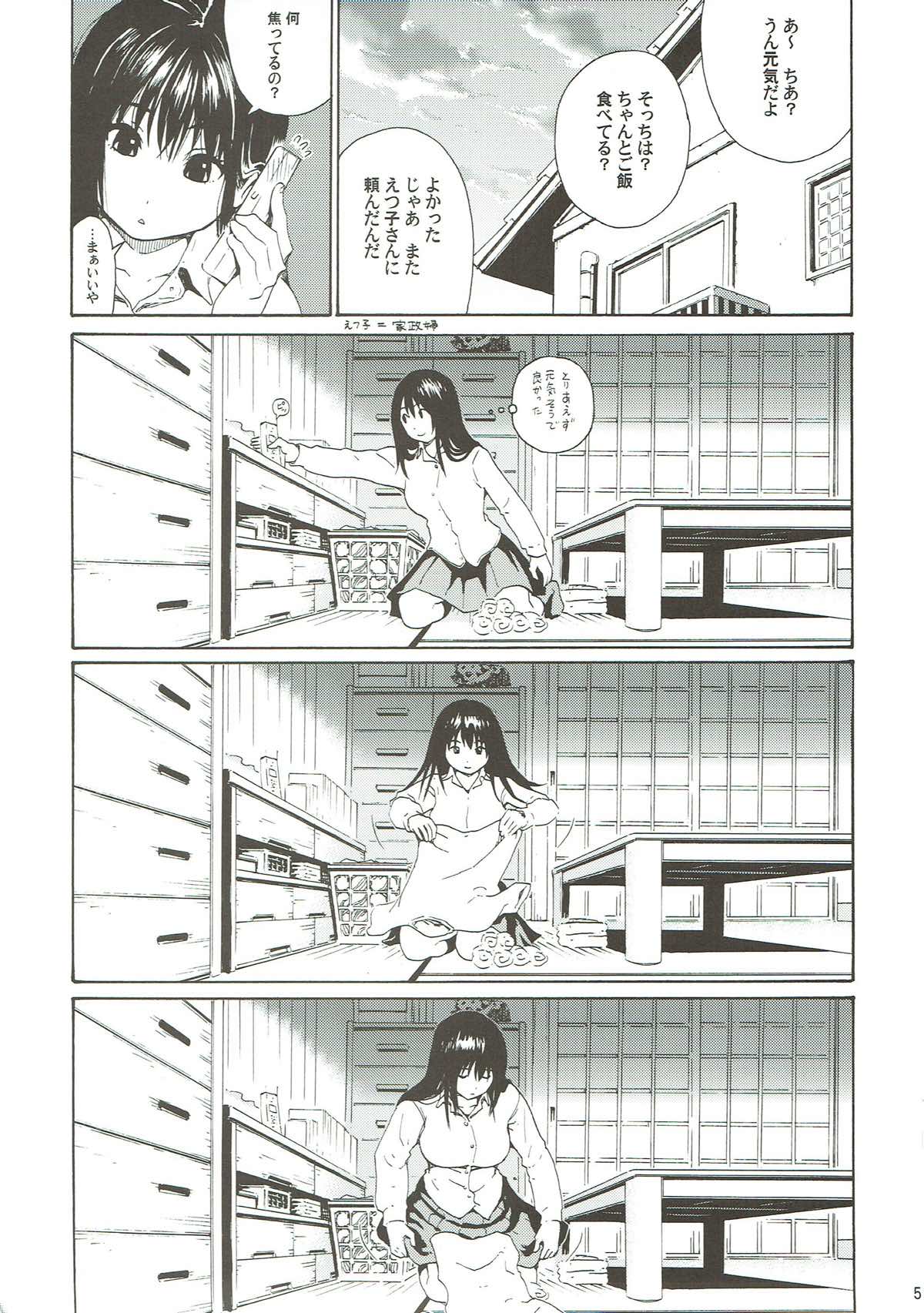 (C89) [Amazake Hatosyo-ten (Yoshu Ohepe)] seventeen vol. 11 (Ane Doki) (C89) [甘酒鳩商店 (養酒オヘペ)] seventeen vol.11 (あねどきっ)