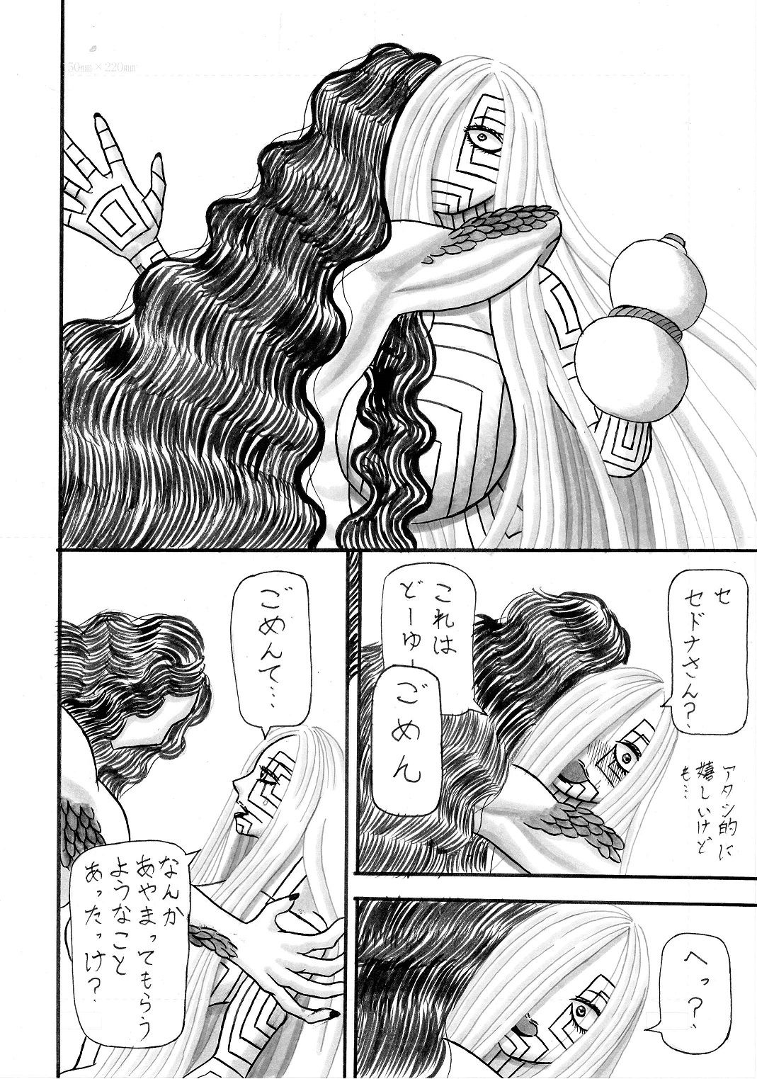 [Et Alors] Jihaha no Bansan (Shin Megami Tensei) (Ongoing) [Et alors] 地母の晩餐 (真・女神転生) (進行中の)