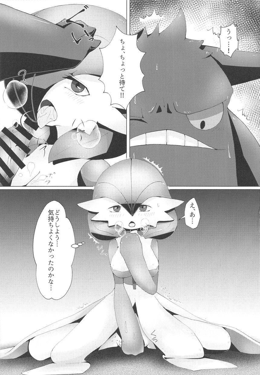 (Kemoket 6) [Gyokumi (Gyoko)] Deli Deli!! Night 2 (Pokémon) (けもケット6) [漁組 (漁港)] デリ☆デリ!!ナイト2 (ポケットモンスター)