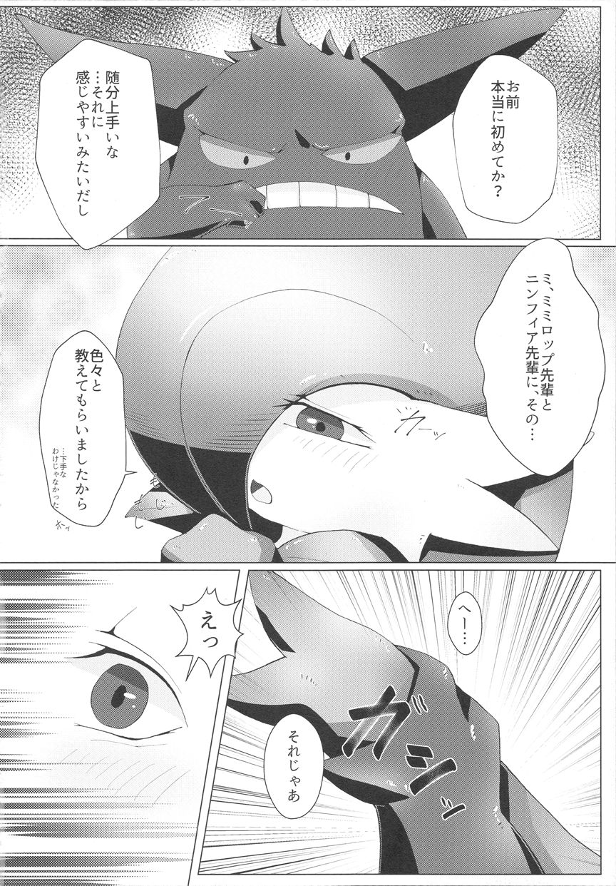 (Kemoket 6) [Gyokumi (Gyoko)] Deli Deli!! Night 2 (Pokémon) (けもケット6) [漁組 (漁港)] デリ☆デリ!!ナイト2 (ポケットモンスター)