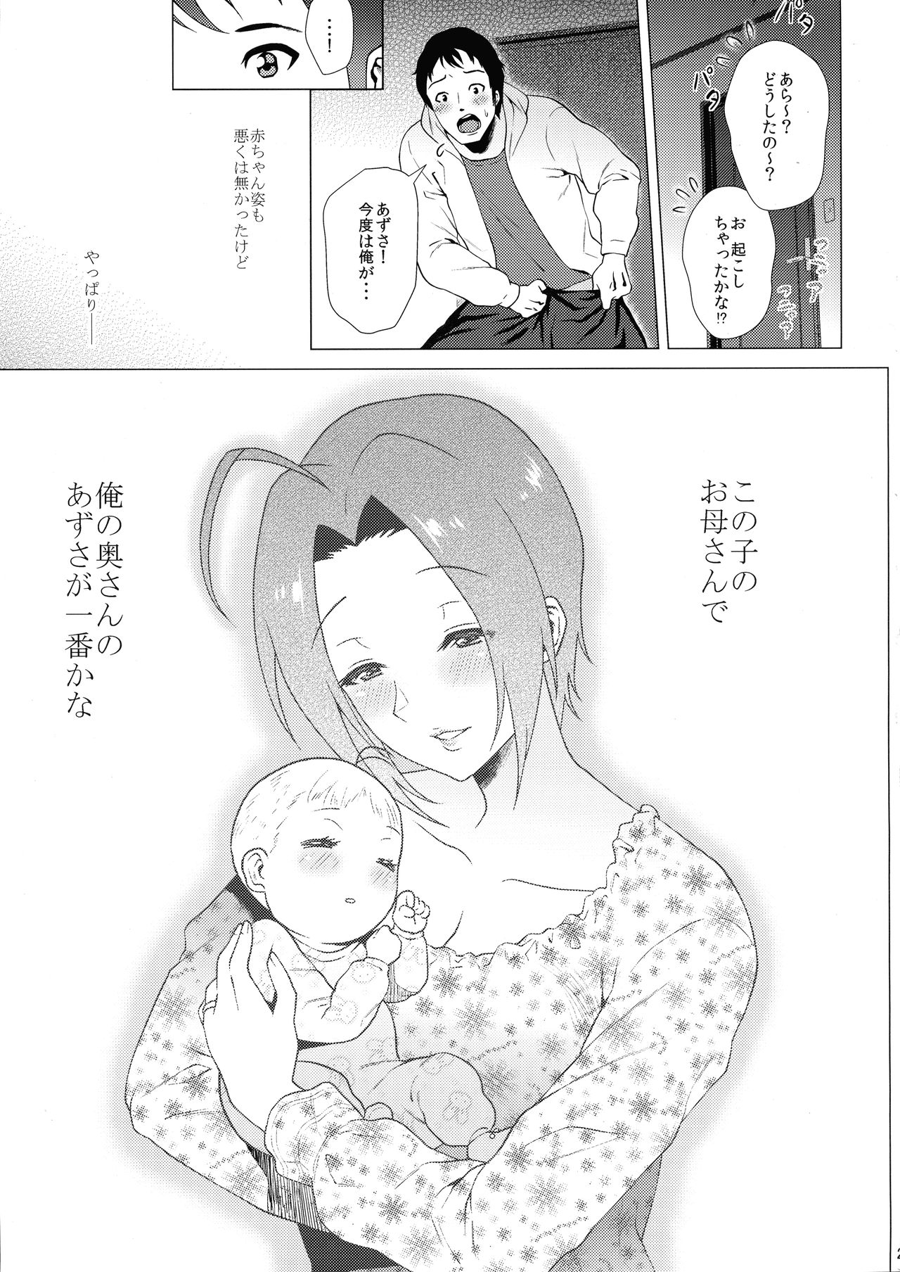 (C93) [Amarini Senpaku! (Yokkora)] Baby Heart (THE iDOLM@STER) (C93) [あまりにセンパク! (ヨッコラ)] Baby Heart (アイドルマスター)