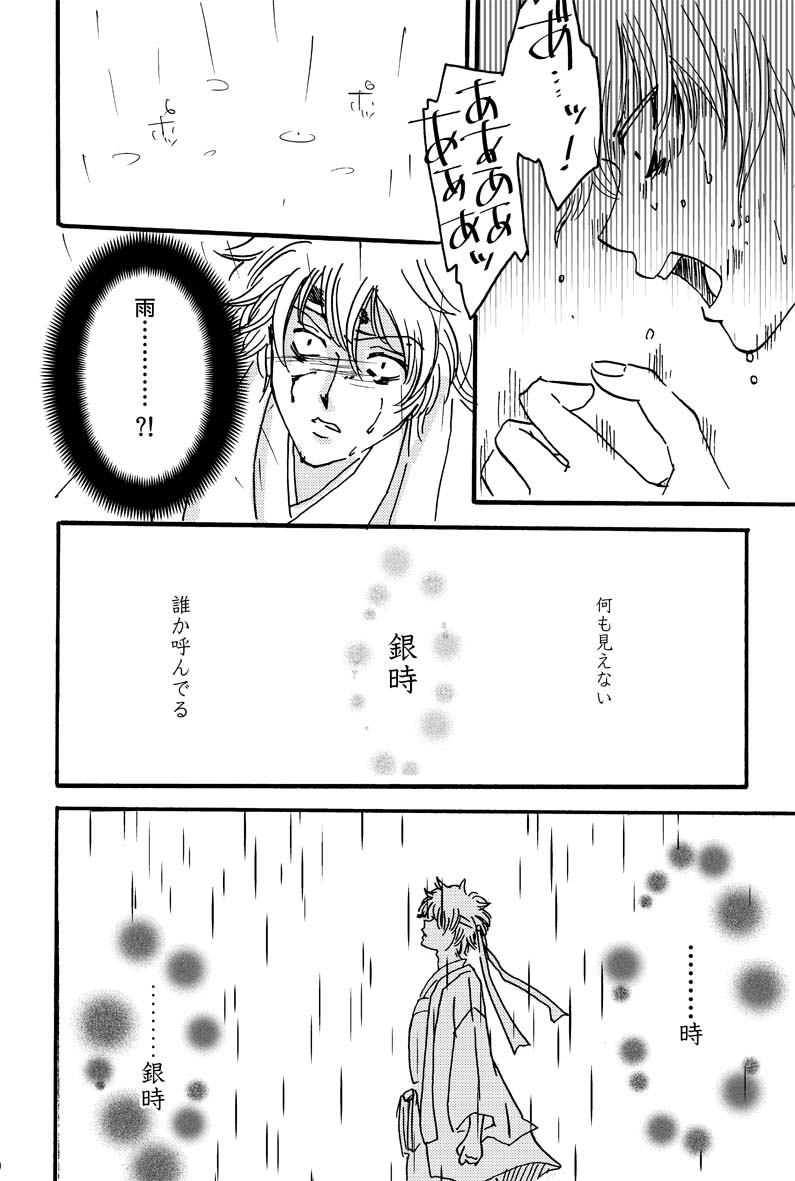 [A Joke is Hard!!! (Yanagi)] インザベッドルーム (Gintama) [Digital] [A Joke is Hard!!! (ヤナギ)] インザベッドルーム (銀魂) [DL版]