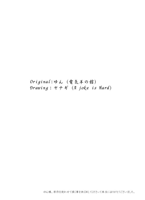 [A Joke is Hard!!! (Yanagi)] 銀月小説ダイジェスト漫画 (Gintama) [Digital] [A Joke is Hard!!! (ヤナギ)] 銀月小説ダイジェスト漫画 (銀魂) [DL版]