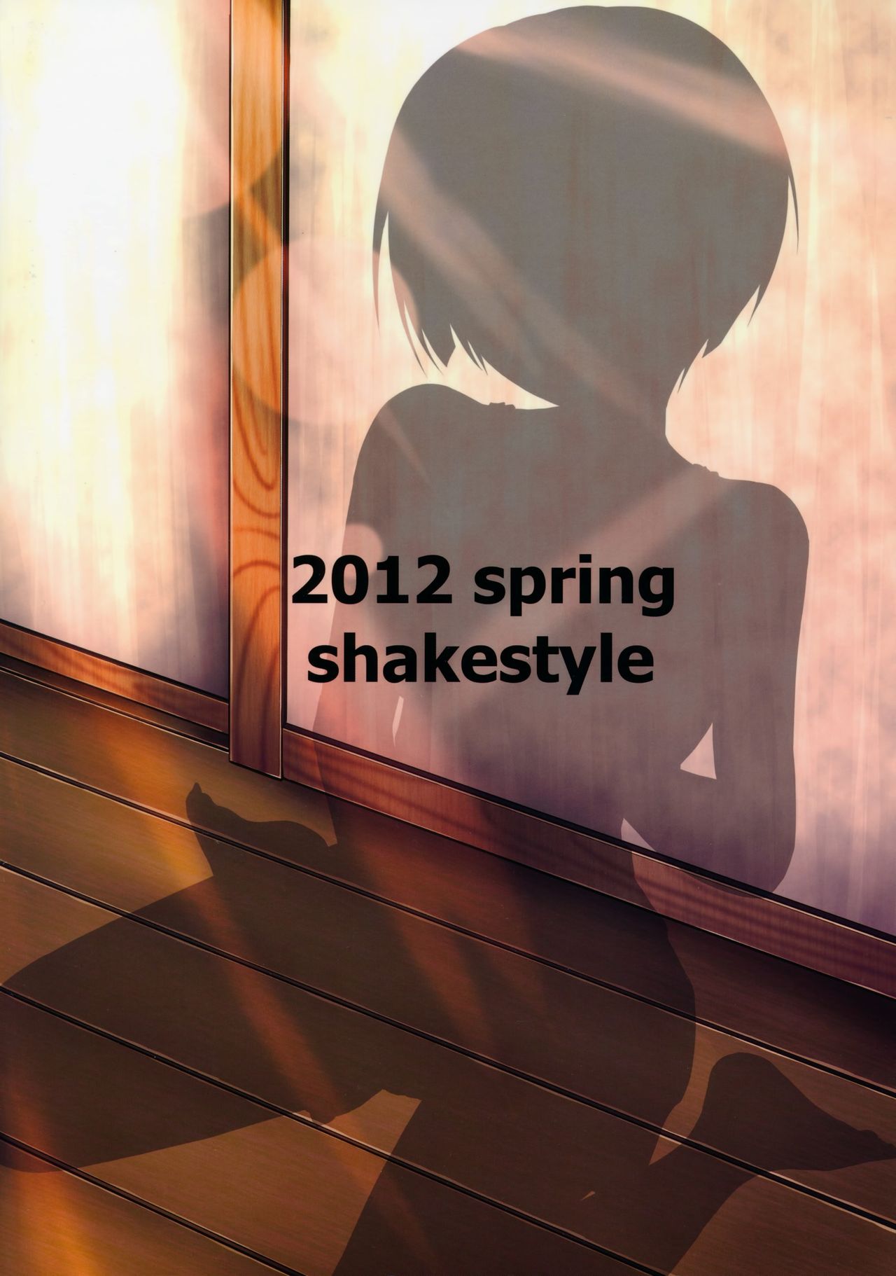 (COMIC1☆6) [shakestyle (ShAKe)] Haiyore! Kanna-chan (Ano Natsu de Matteru) (COMIC1☆6) [shakestyle (ShAKe)] 這いよれ! 柑菜ちゃん (あの夏で待ってる)