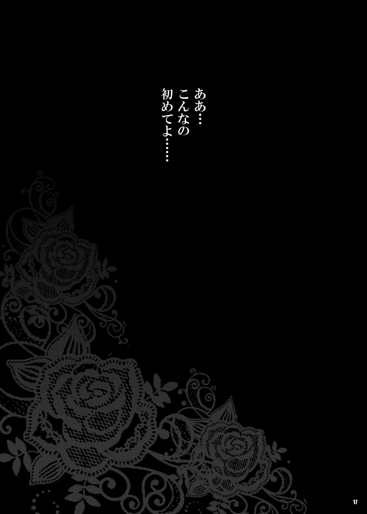 [Shallot Coco (Yukiyanagi)] Yukiyanagi no Hon 35 Gogo wa Taikutsu na Kumiko Another [Digital] [シャルロット・ココ (ゆきやなぎ)] ゆきやなぎの本35 午後は退屈な久美子 Another [DL版]