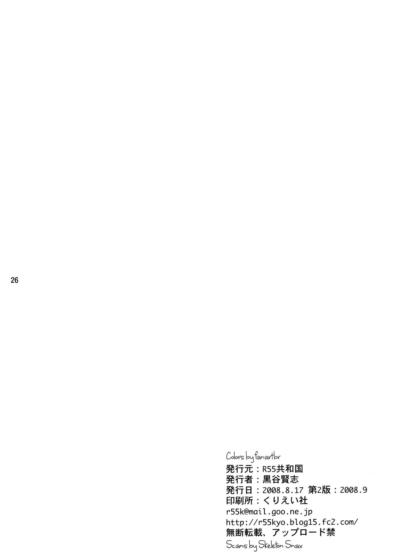 (C74) [R55 Kyouwakoku (Kuroya Kenji)] SOIX 3 (Fullmetal Alchemist) [Colorized] (C74) [R55共和国 (黒谷賢志)] SOIX 3 (鋼の錬金術師) [カラー化]