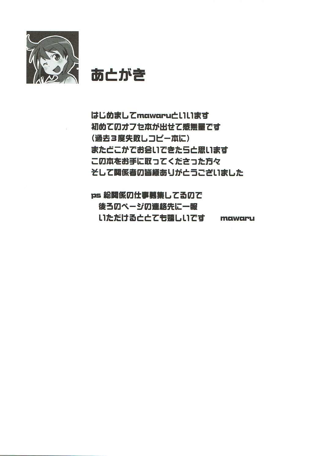 (C90) [Cabbage BOX (mawaru)] Supply Room (Kantai Collection -KanColle-) (C90) [キャベツBOX (mawaru)] Supply Room (艦隊これくしょん -艦これ-)
