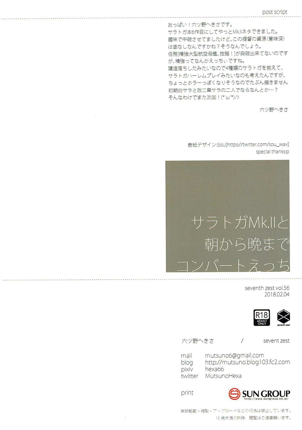(Houraigekisen! Yo-i! 35Senme) [seventh zest (Mutsuno Hexa)] Saratoga Mk. II to Asa kara Ban made Convert Ecchi (Kantai Collection -KanColle-) (砲雷撃戦! よーい! 三十五戦目) [seventh zest (六ツ野へきさ)] サラトガMk.IIと朝から晩までコンバートえっち (艦隊これくしょん -艦これ-)
