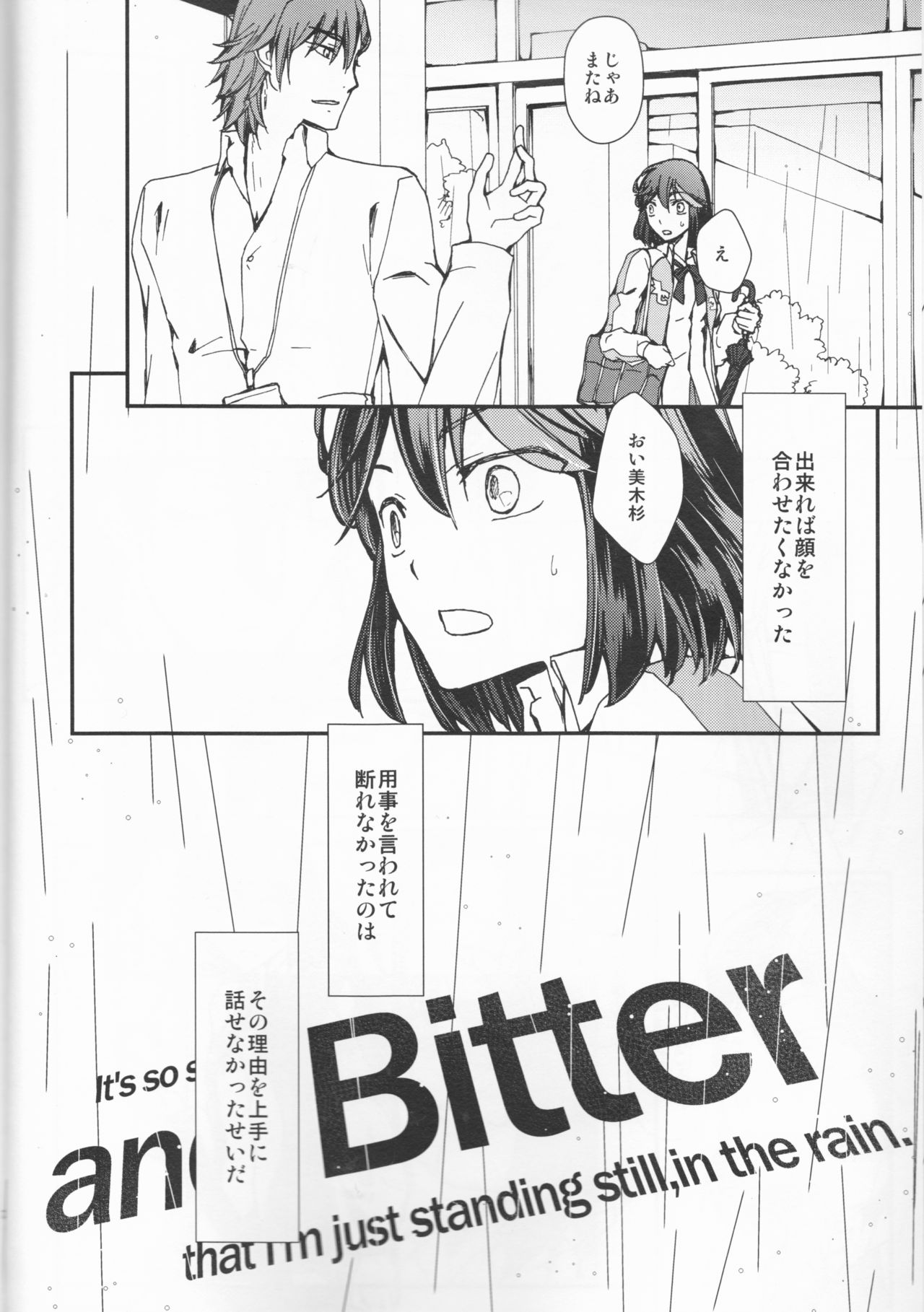 (C92) [Daylight (Ren Mizuha)] and Bitter (Kill la Kill) (C92) [デイライト (蓮みづは)] and Bitter (キルラキル)