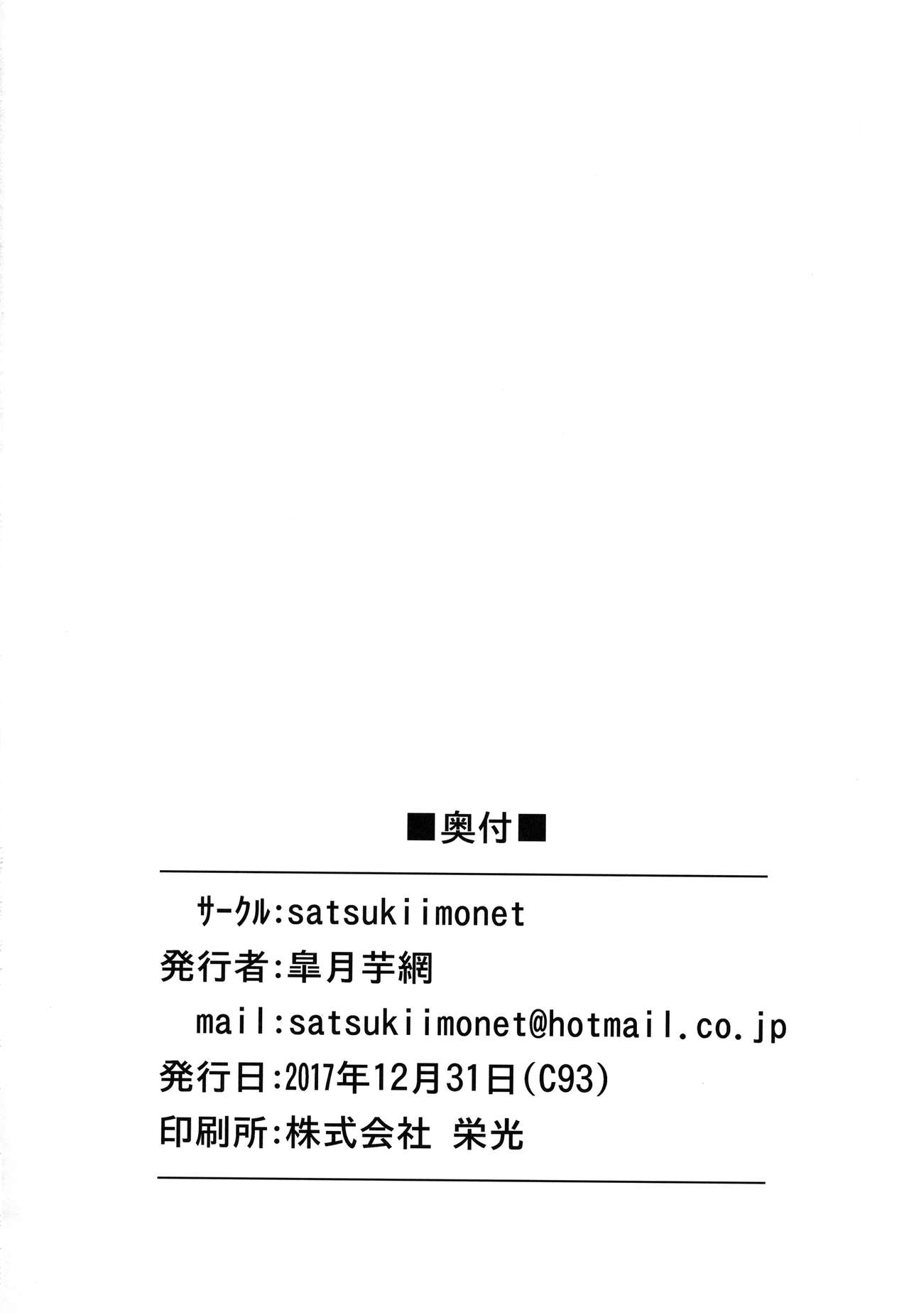 (C93) [satsukiimonet (Satsuki Imonet)] Ane to Kanojo to Hamedori 3P Shitemita (C93) [satsukiimonet (皐月芋網)] 姉と彼女とハメ撮り3Pしてみた