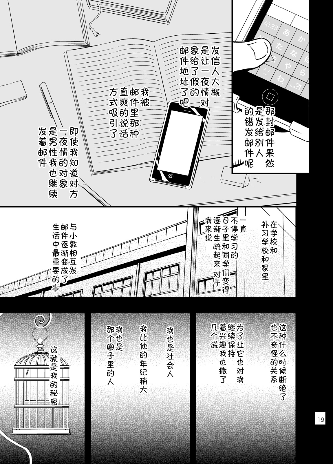 [Draw Two (Draw2)] cage [Chinese] [黑夜汉化组] [Digital] [Draw Two (土狼弐)] cage [中国翻訳] [DL版]