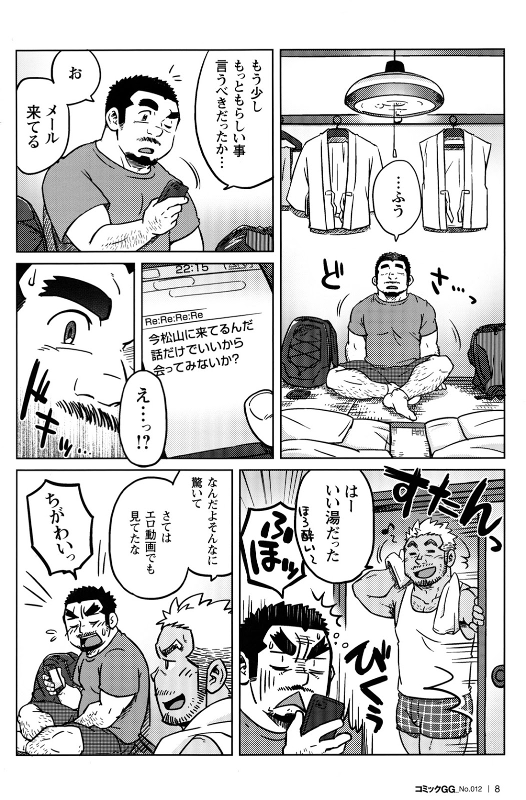 [SUVWAVE (SUV)] Two Peers (Comic G-men Gaho No.12) [SUV] 同業二人 (コミックG.G. No.12 相棒)