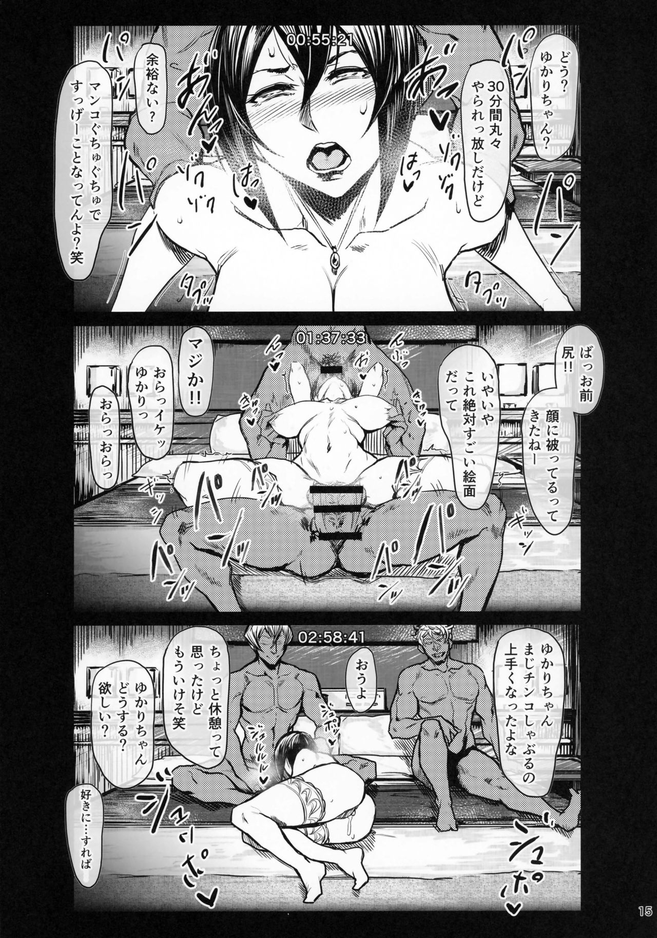 (COMITIA118) [Isocurve (Allegro)] Special EXtra FRIEND SeFrie Tsuma Yukari Vol.00 (コミティア118) [アイソカーブ (アレグロ)] Special EXtra FRIEND セフレ妻ゆかり Vol.00