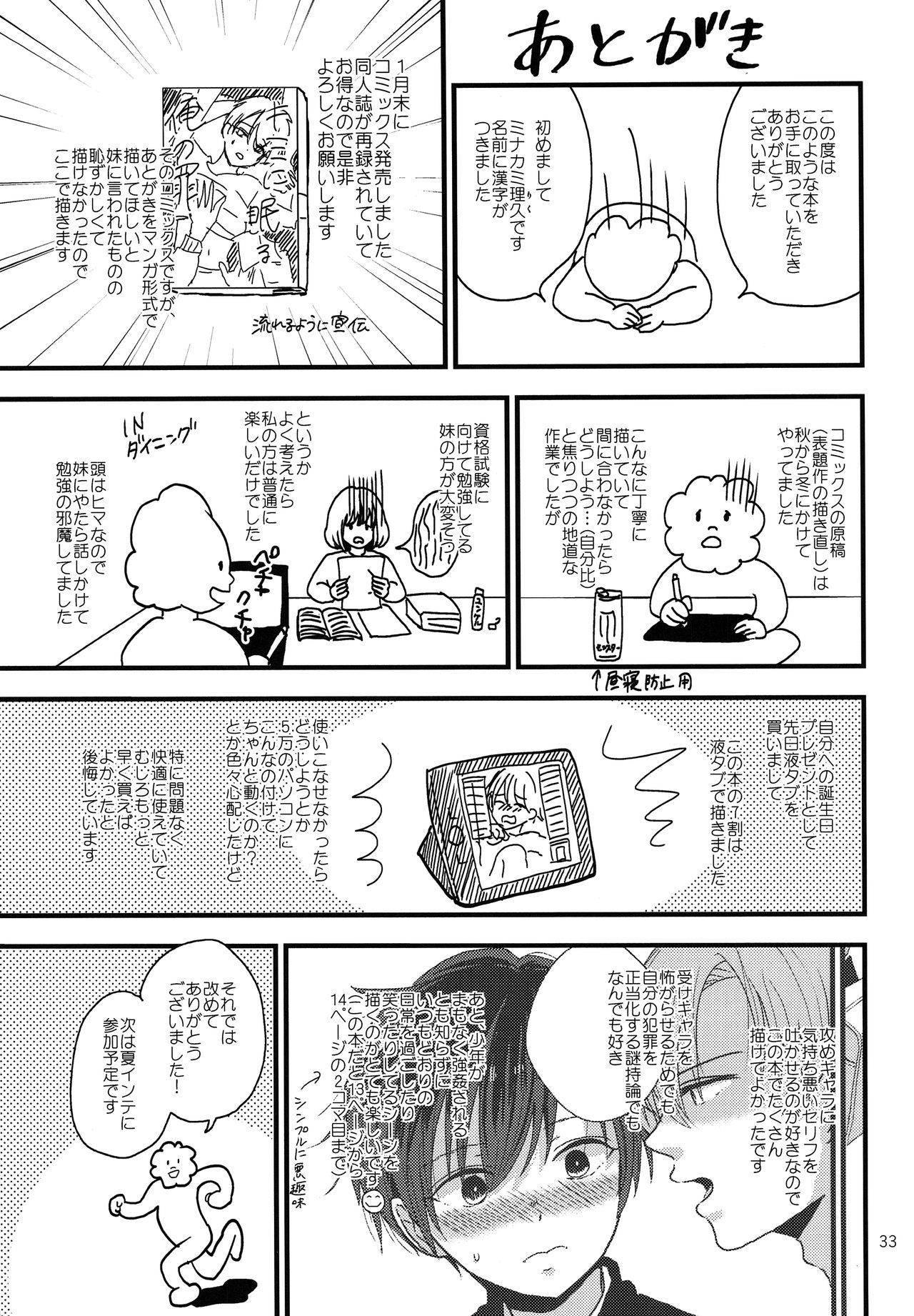 (J.GARDEN 42) [Kume (Minakami Riku)] Dareka no Ningyou (J.GARDEN42) [久米 (ミナカミ理久)] 誰かの人形