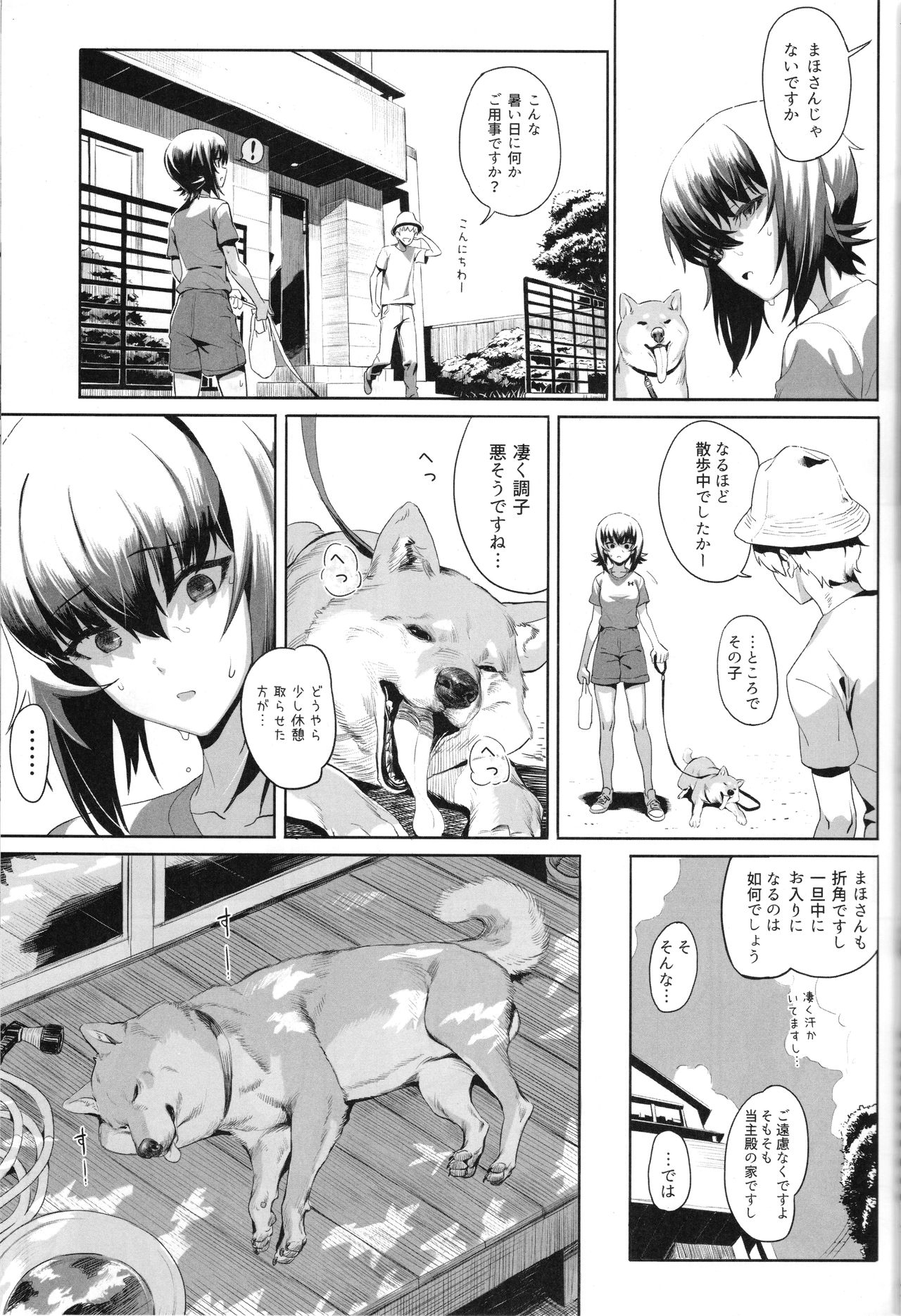 (C93) [SHIOHAMA (Hankotsu MAX)] ERIKA Vol.2 (Girls und Panzer) (C93) [SHIOHAMA (反骨MAX)] ERIKA Vol.2 (ガールズ&パンツァー)