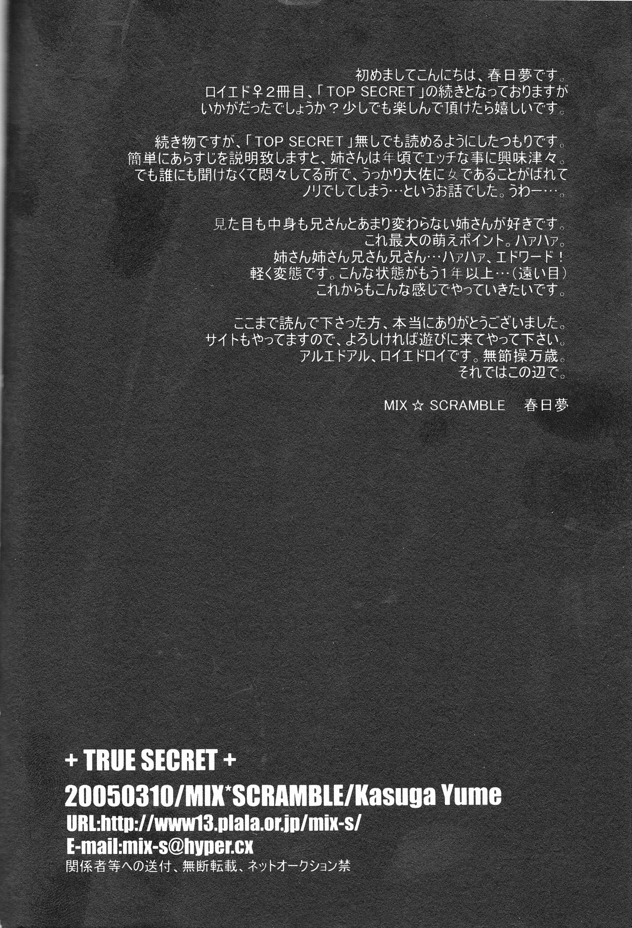 [MIX*SCRAMBLE (Kasuga Yume)] TRUE SECRET (Fullmetal Alchemist) [MIX*SCRAMBLE (春日夢)] TRUE SECRET (鋼の錬金術師)