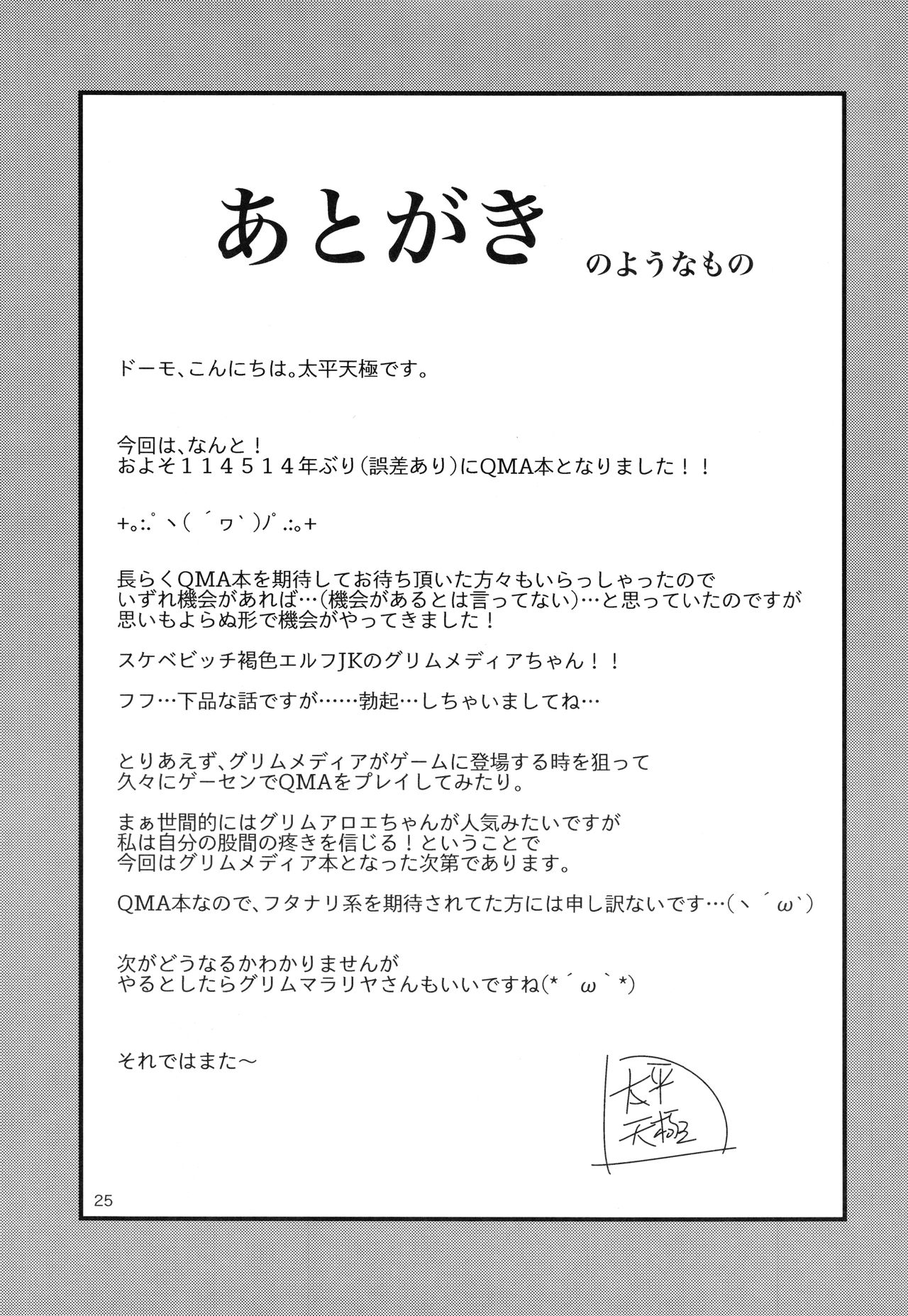 (C93) [Circle Roman Hikou (Taihei Tengoku)] Isekai Bitch ga Tokyo ni Yattekita. (Quiz Magic Academy) (C93) [サークル浪漫飛行 (太平天極)] 異世界ビッチがトーキョーにやってきた。  (クイズマジックアカデミー)