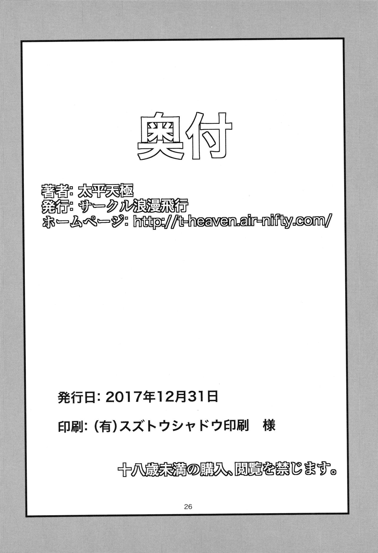 (C93) [Circle Roman Hikou (Taihei Tengoku)] Isekai Bitch ga Tokyo ni Yattekita. (Quiz Magic Academy) (C93) [サークル浪漫飛行 (太平天極)] 異世界ビッチがトーキョーにやってきた。  (クイズマジックアカデミー)