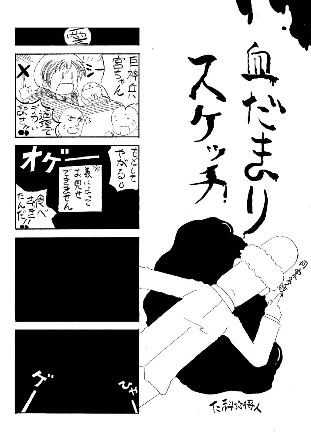 [Nanairo Senpu-ji (Hosikawa Tukimi)] Shikiyoku Sketch (Hidamari Sketch) [Digital] [七色旋風児 (星川月海)] 色欲スケッチ (ひだまりスケッチ) [DL版]