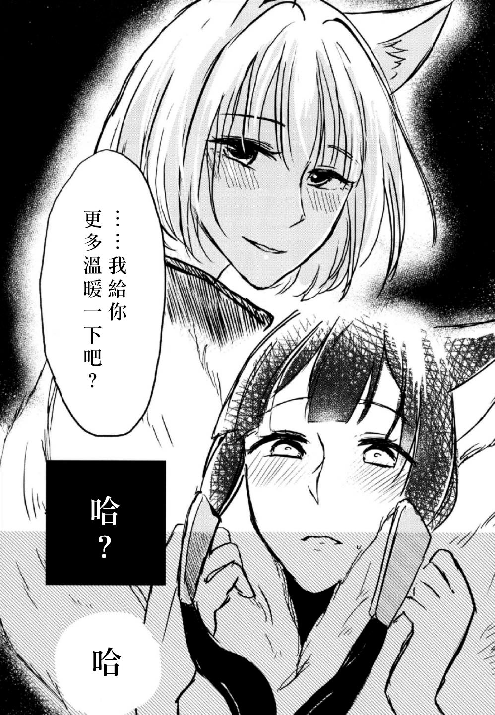 (Girls Love Festival 22) [Yuribatake Bokujou (Kon)] Yuube made nowa NoCoun Desu | 昨夜的一切都不算數對吧。 (Azur Lane) [Chinese] [沒有漢化] (Girls Love Festival 22) [百合畑牧場 (紺)] 昨夜までのはノーカンです (アズールレーン) [中国翻訳]