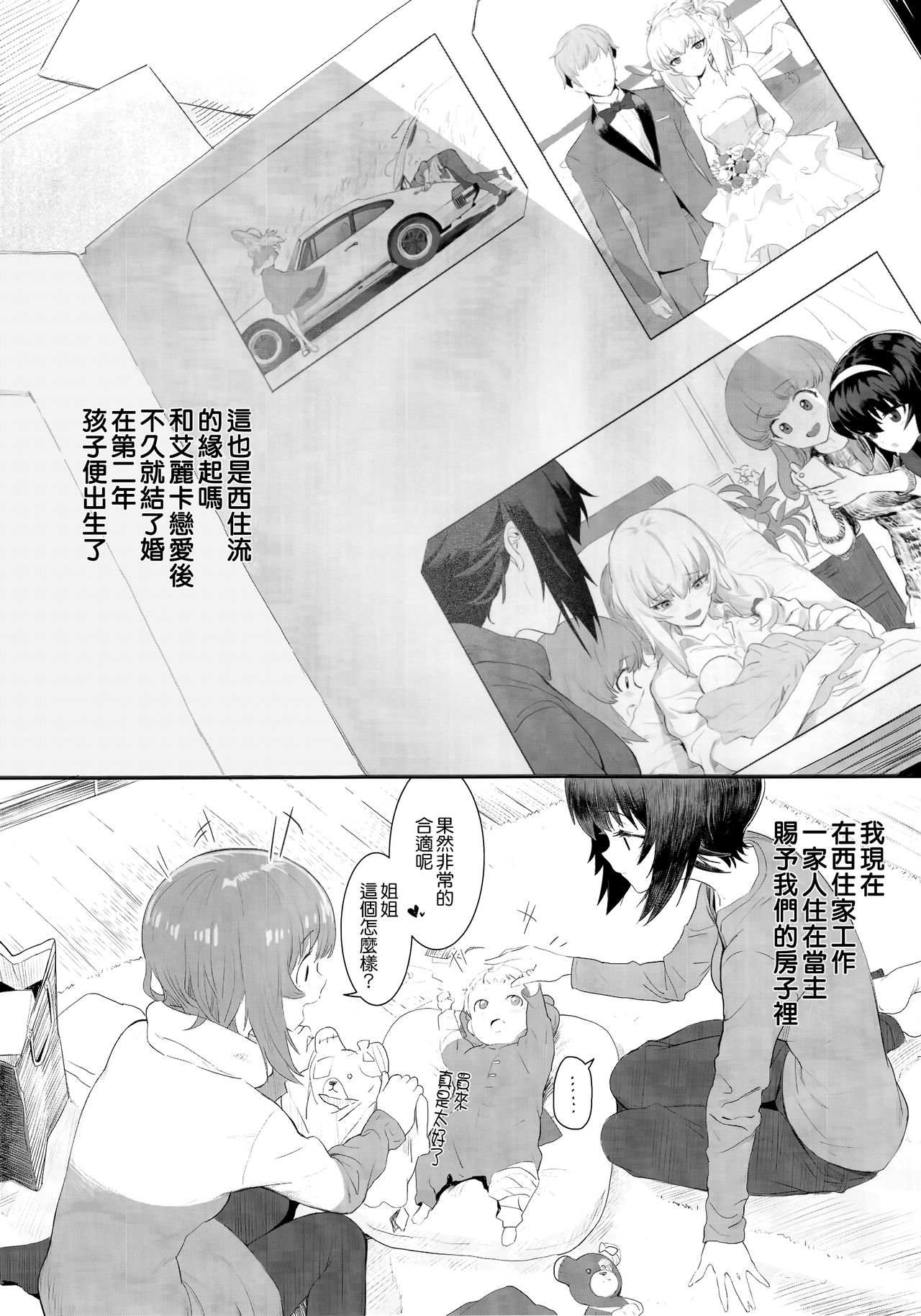 (C92) [SHIOHAMA (Hankotsu MAX)] ERIKA (Girls und Panzer) [Chinese] [M-No-Tamashii×無邪気漢化組] (C92) [SHIOHAMA (反骨MAX)] ERIKA (ガールズ&パンツァー) [中国翻訳]